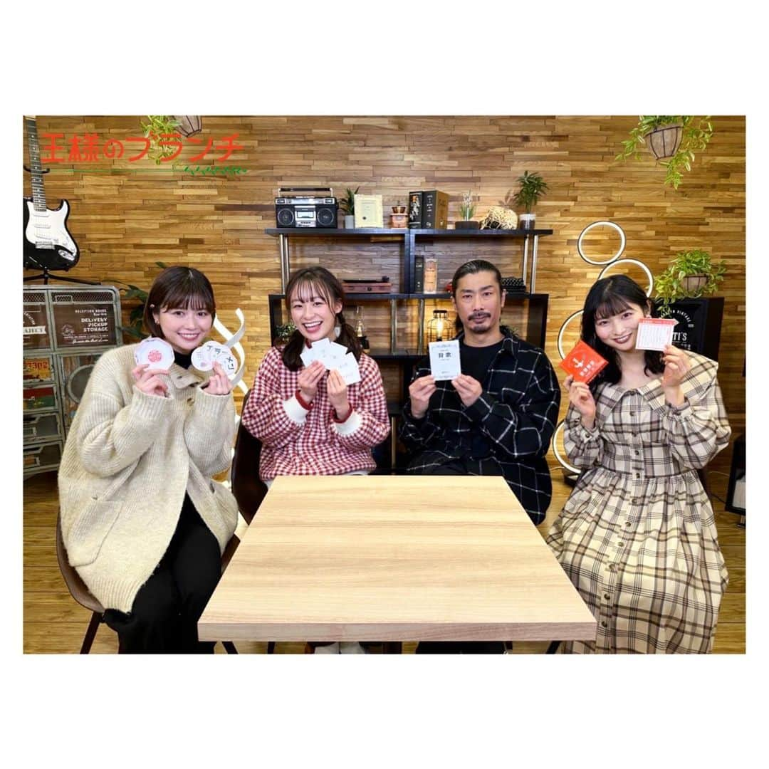 大島璃乃さんのインスタグラム写真 - (大島璃乃Instagram)「本日の王様のブランチ👑💗 ご視聴ありがとうございました！！  エンタメコンプリートでは 【ボードゲーム特集】「狩歌」「音速飯店」 の２つをご紹介しました🥟👩‍🍳  ロケ中、真剣に本気で楽しんでました😂 ご家族やご友人と集まるときには ぜひお試しください🔥🔥🔥  王様のデザートのオフショットは 明日投稿します🙋🏻‍♀️💗  #王様のブランチ #エンタメ #コンプリート  #ボードゲーム #狩歌 #音速飯店  #ゲーム #ゲーム女子 #ゲーム大会  #カードゲーム #大人数 #おすすめ  #おすすめゲーム #紹介  #game #boardgames #boardgame  #partytime #partygames #partygame  #reccomend #reccomended  #kings #brunch」1月14日 18時18分 - oisland_rino25