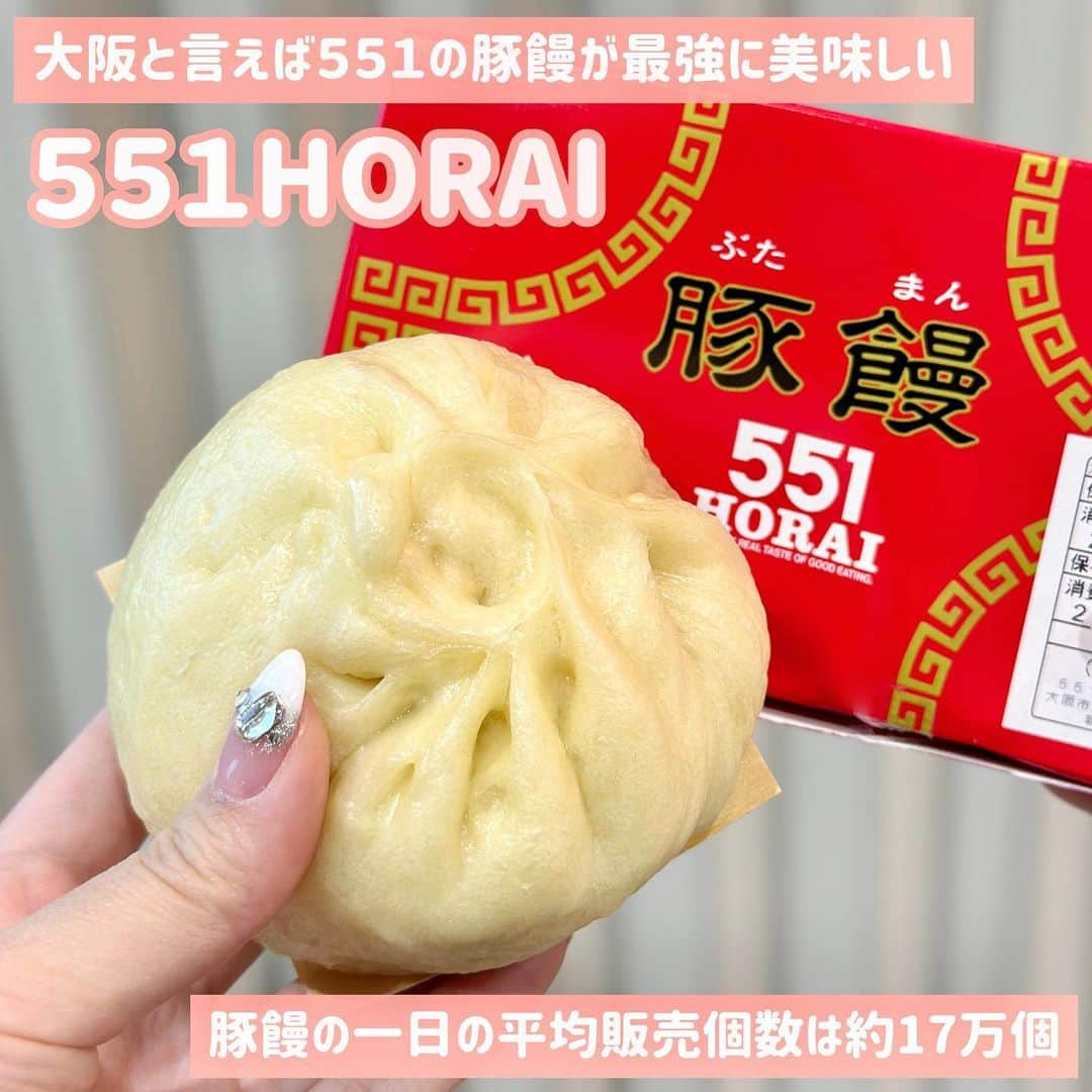 吉川ちかさんのインスタグラム写真 - (吉川ちかInstagram)「大好きな豚饅🥹💓 551の豚饅だよ！！  ちなみに551の豚まんの一日の平均販売個数は約17万個🤣💓 大人気過ぎる！！  お土産用の豚饅も買ったけど やっぱり店頭で購入して 熱々の内に食べるのが美味しい🥱💓  ジューシーでボリュームも 凄いから食べ応えある！！  #551#551蓬莱#豚まん#豚饅#大阪グルメ#新大阪駅#美味しかった」1月16日 1時18分 - yoshikawachika_1116