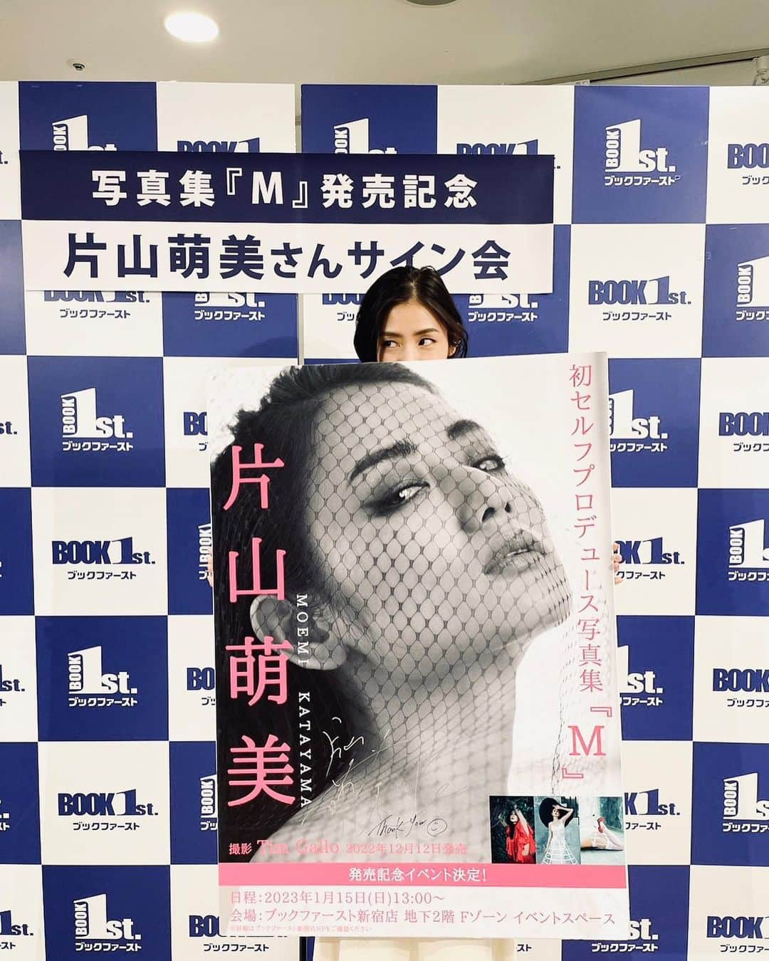 片山萌美さんのインスタグラム写真 - (片山萌美Instagram)「❤︎  ブックファースト新宿店さんに こんな特大パネルもあるので ぜひ見つけてください✌︎  #ブックファースト新宿店  #特大パネル　 #片山萌美写真集M  #moemikatayama  #ちなみに私の身長は170cm」1月16日 9時50分 - moet_mi