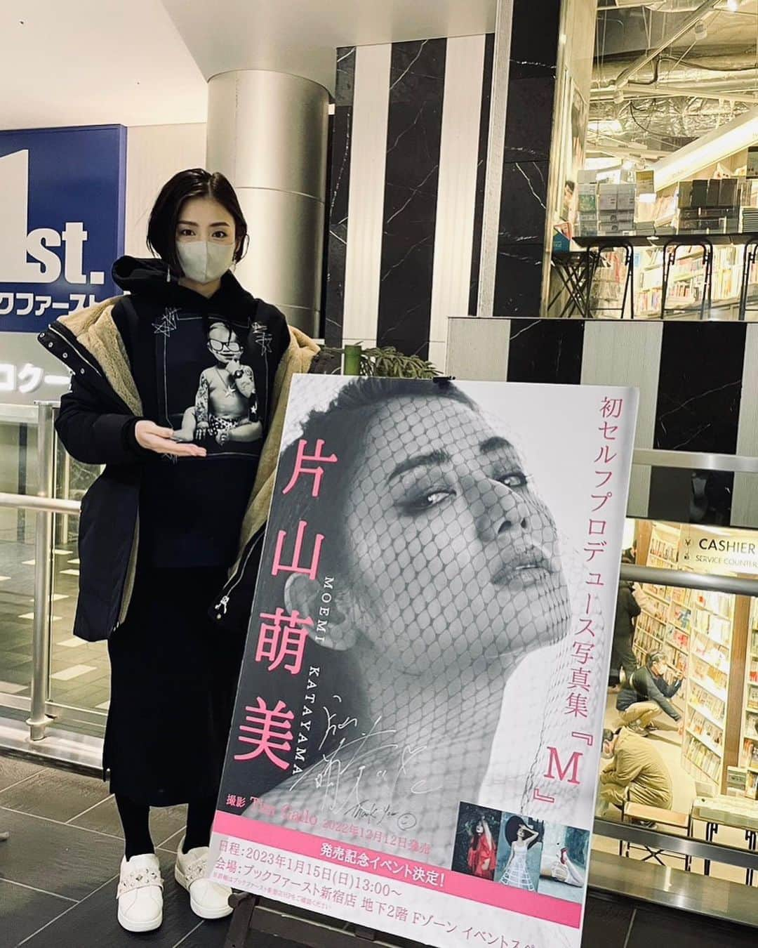 片山萌美さんのインスタグラム写真 - (片山萌美Instagram)「❤︎  ブックファースト新宿店さんに こんな特大パネルもあるので ぜひ見つけてください✌︎  #ブックファースト新宿店  #特大パネル　 #片山萌美写真集M  #moemikatayama  #ちなみに私の身長は170cm」1月16日 9時50分 - moet_mi