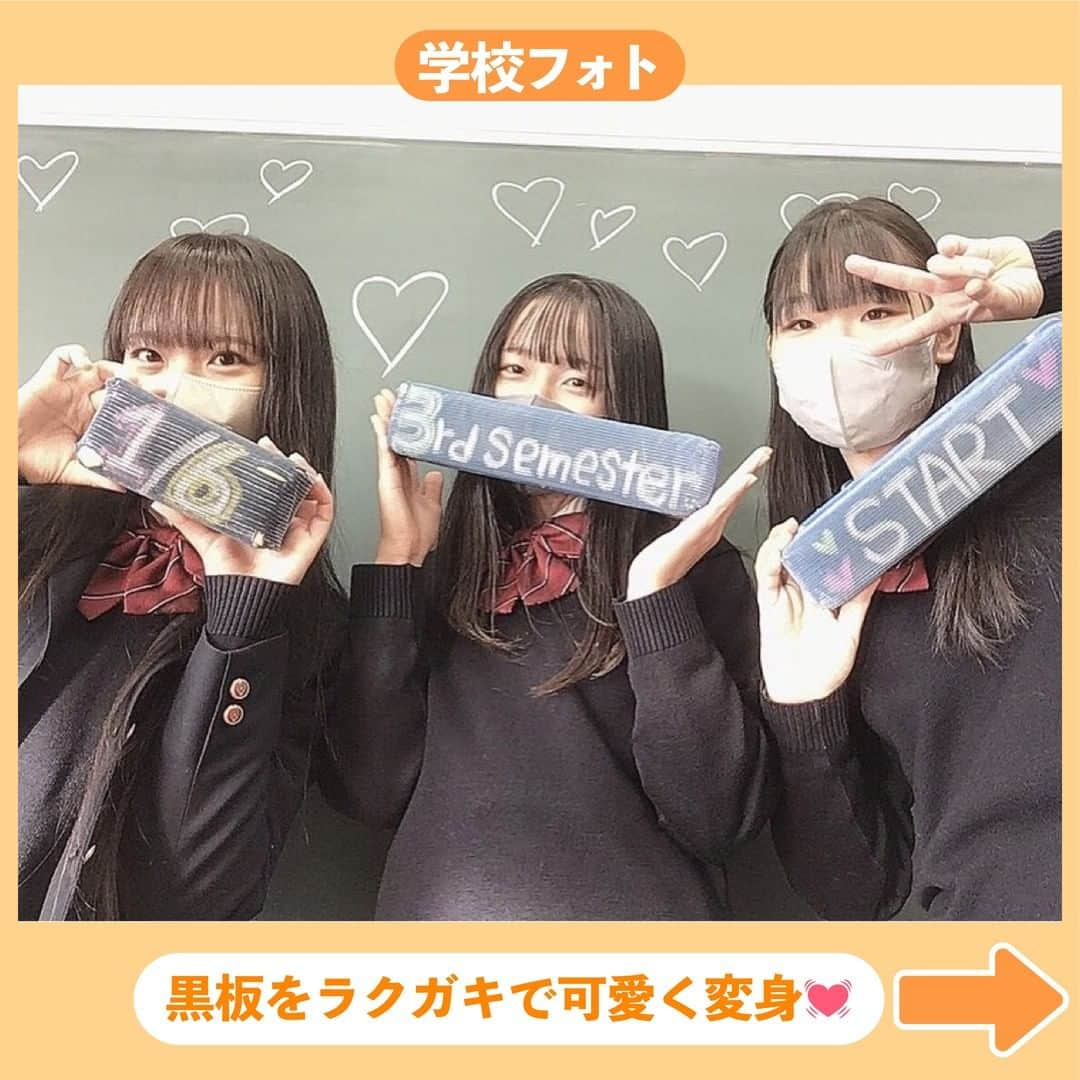 Nom de plumeさんのインスタグラム写真 - (Nom de plumeInstagram)「【9選】卒業までにやりたいこと🏫🌸💖  JKのうちに制覇したい😼💞✨ 卒業までにやりたいことリストを大公開🎓💨  学校に残って遊べることやともだちと 行きたいところなど盛りだくさん🚃💕  是非この投稿を保存して真似して、みんなも 思いっきりJKライフを楽しんでね✌🏻🌈🌟  🟠photo by⚪️ @__.17_s  @az._1228  @sa_.yli2  @ra_o9o4  @kahoo32  @shiho_5865  @misaki.xx @sssseria_blue51  −−−−−−−−−−−−−−−−−−−−−−−−−−−−  Nomdeplumeで 紹介させていただける写真を募集中🧚‍♀️💜 素敵な写真が撮れたら #nomdeplume をつけるか このアカウントをタグ付けしてね💫  −−−−−−−−−−−−−−−−−−−−−−−−−−−− #放課後jk #jkの素敵な思い出 #fjkの素敵な思い出 #sjkの素敵な思い出 #ljkの素敵な思い出 #青春フォトグラフ #青春フォト #放課後JK #放課後デート #放課後フォト  #jkにしか出来ないこと #JKにしかできないこと #jkだからできること #放課後スポット #jk卒業 #jk卒業のお知らせ #黒板フォト #タイムリミット女子高生 #青春の1ページ」1月16日 21時01分 - nomde_official