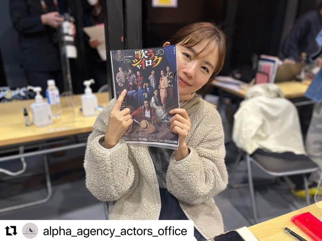 中村ゆりさんのインスタグラム写真 - (中村ゆりInstagram)「日々お稽古しています。 ただ一つの作品に没頭出来る、演劇をやっている時間は私にとってとても豊かな時間です。  素晴らしい皆さんと良いお芝居をお届け出来るように切磋琢磨しておりますので、ぜひ劇場にお越し下さいね♡  #Repost @alpha_agency_actors_office with @use.repost ・・・ #2023.1月 #歌うシャイロック　ただいま稽古中です。 制作Fさん撮影、ありがとうございます！ #中村ゆり写真館  #南座 #博多座 #サンシャイン劇場」1月17日 10時16分 - yurinakamurawoori