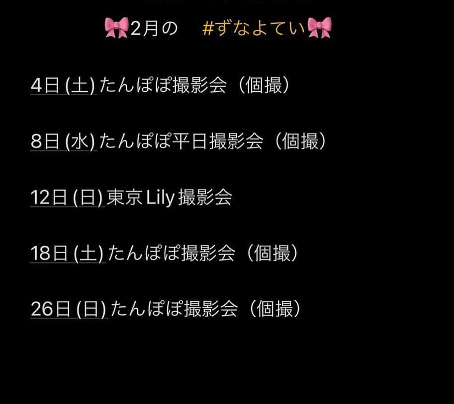 伊藤しずなさんのインスタグラム写真 - (伊藤しずなInstagram)「2月の　 #ずなよてい　です！♡  会えるの楽しみにしてるね🎖️  #声優　 #撮影会　 #水着　 #水着姿　 #水着女子　 #follow  #followme　 #グラビア　  #👙 #アイドル　  #japanesegirl  #happy  #swimsuit  #swimwear  #gravure  #gravureidol  #gravuremodel  #セクシー #sexy  #撮影 #自撮り #自撮り女子  #自撮り女子部  #グラドル #粉我 #カメラマンさんと繋がりたい  #カメラマンさん募集  #被写体　 #被写体モデル」1月17日 12時21分 - shizuna_itoh