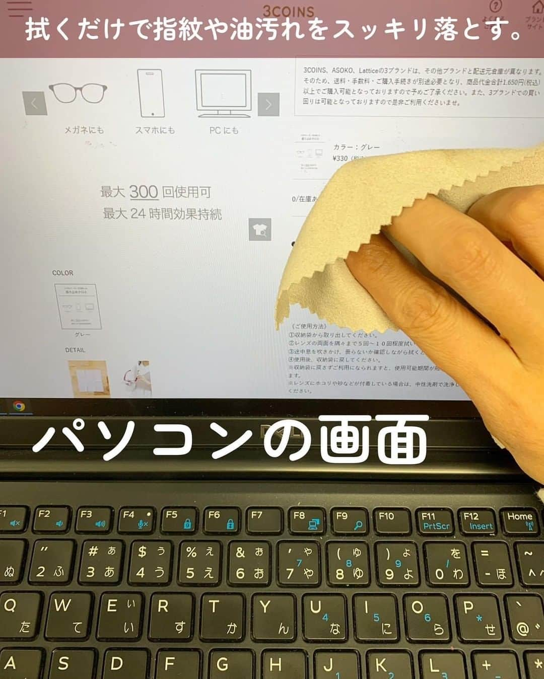 LUCRA（ルクラ）さんのインスタグラム写真 - (LUCRA（ルクラ）Instagram)「. \これ売れてます/ この季節に大活躍する商品。  拭くだけで本当に曇らない不思議なクロス。  指紋もきれいにとれます☺️✨ メガネ以外にも、スマホやパソコン画面、鏡などに使えてこれで300円は優勝すぎる🏅  Text and photo by @3coins_.maiko  ㅤㅤㅤㅤㅤㅤㅤㅤㅤ LUCRAアプリで3coinsに関する記事をcheckしてみてね✨ ㅤㅤㅤ #3coins #3coins購入品 #3coins新商品 #プチプラ #置き画くら部 #置き画倶楽部 #おきがくらぶ #置き画 #プチプラグッズ #スリコ #買ってよかった購入 #購入品紹介 #スリーコインズ #スリーコインズ購入品 #インテリア #スリコ購入品 #メガネふき #曇り止めクロス」1月17日 18時13分 - lucra_app