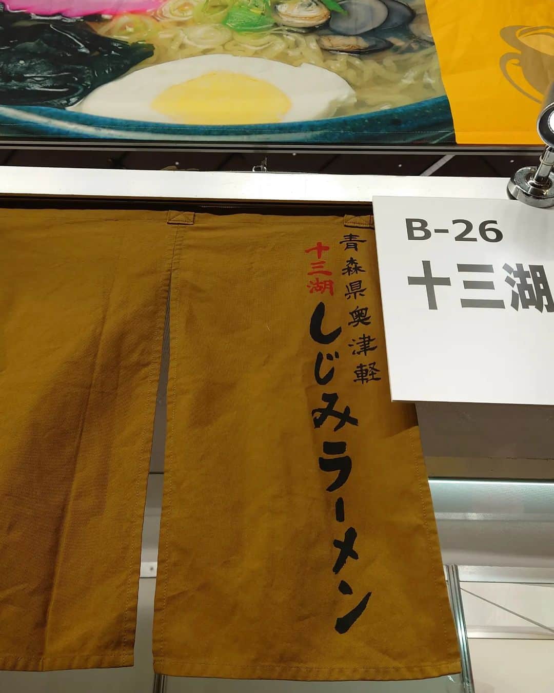 小島奈津子さんのインスタグラム写真 - (小島奈津子Instagram)「2023.1.18 【#ふるさと祭り】　IN#東京ドーム 青森の#しじみラーメン　を食べに来ました🍜 #新青森駅　のしじみラーメンを食べて以来の大ファン！ 3年ぶり、大盛況のふるさと祭りです。時間も胃袋も足りない、１日じゃ回りきれない。  どのブースも大行列ですが、 このしじみラーメンのご主人が、 「うちに並んでるの？あー、ありがとうね〜、超特急で作るよ〜」 ↑バリバリの青森弁✨が、まぁー温かいこと！！ ありがとうね、と言われただけで、ここに来た甲斐があります。おじさん、ありがとう🙌  #加賀の日本酒4種飲み比べ　も最高に美味しくて。。。 でもなぜか、写真がない。あー、酔っちゃってたのか？？  #パン祭りもよかった #22㈰まで #日光ゆばのお土産も買いました #お客さん以前お店にきてくれましたよね？ #こちらのお店は初めてですが、、、 #いや絶対にあなたを接客したことがあります #ほんとに初めてなんですが😆それはきっと、、📺😁 #生とろゆば美味しかったですよありがとうございます」1月18日 10時04分 - kojimanatsuko_official