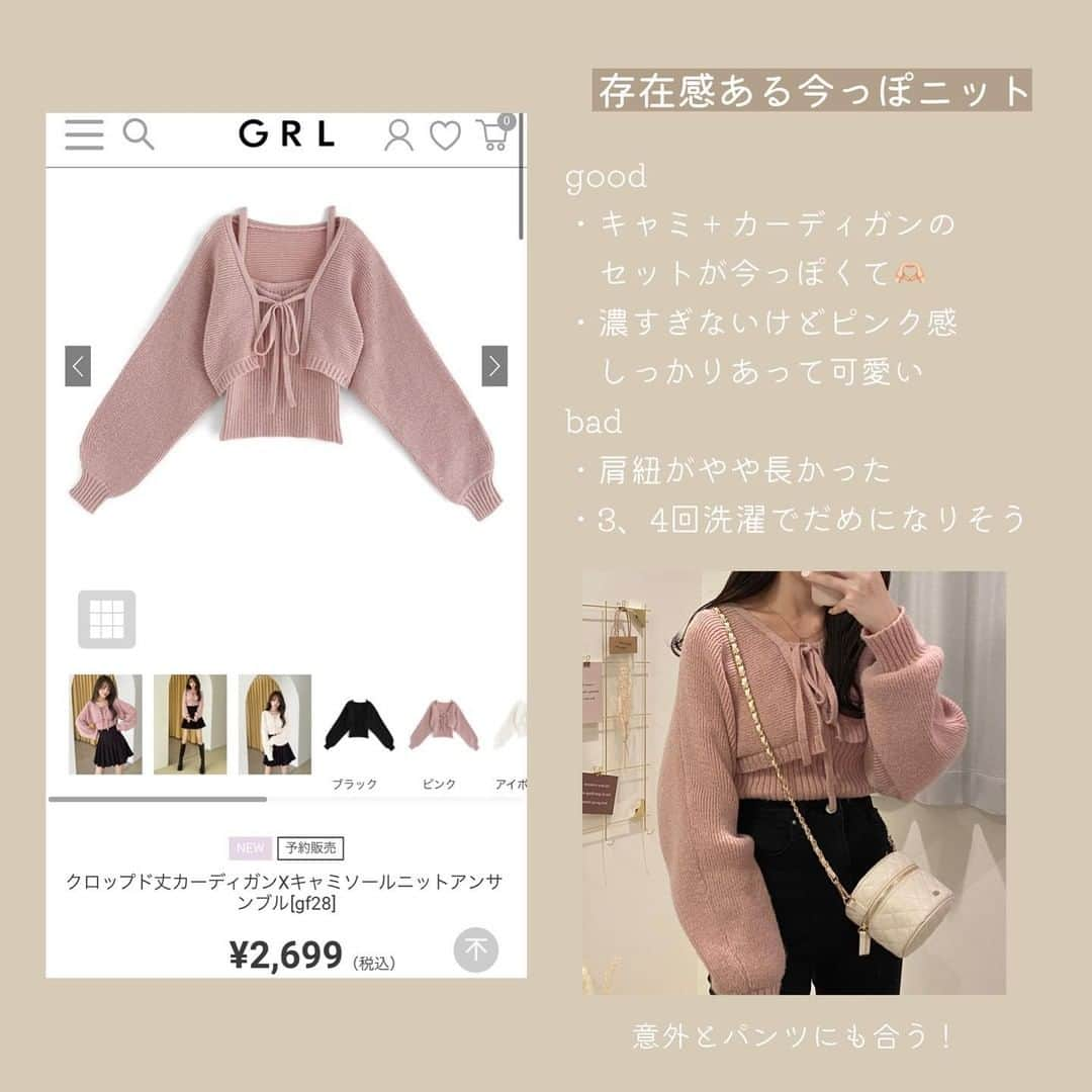 R i R y (リリー)さんのインスタグラム写真 - (R i R y (リリー)Instagram)「『GRL購入品レビュー👗』  可愛いGRLの購入品とレビューをご紹介✨ ぜひお買い物の参考にしてみてね🛍  ✴︎---------------✴︎---------------✴︎  ▶︎▶︎掲載する写真を募集中📸 カワイイ写真が撮れたら、@velle.jp をタグ付けするか、ハッシュタグ #velle_jp をつけて投稿してみてね♪ velle編集部と一緒にカワイイで溢れるvelleを創っていこう😚🤍  ✴︎---------------✴︎---------------✴︎ #グレイル #グレイル購入品 #グレイル購入品紹介 #グレイル新作 #grl購入品 #grl#grl購入品レビュー #grlコーデ #グレイルコーデ #グレイルトップス #ミニ丈 #ミニ丈コーデ #ショート丈 #ロングブーツ #ミニワンピース #ニットコーデ #ワンピースコーデ #淡色コーデ #淡色女子 #淡色 #淡い色コーデ #ファーコート #ロゴスウェット #キャミカーディガン」1月18日 18時00分 - velle.jp