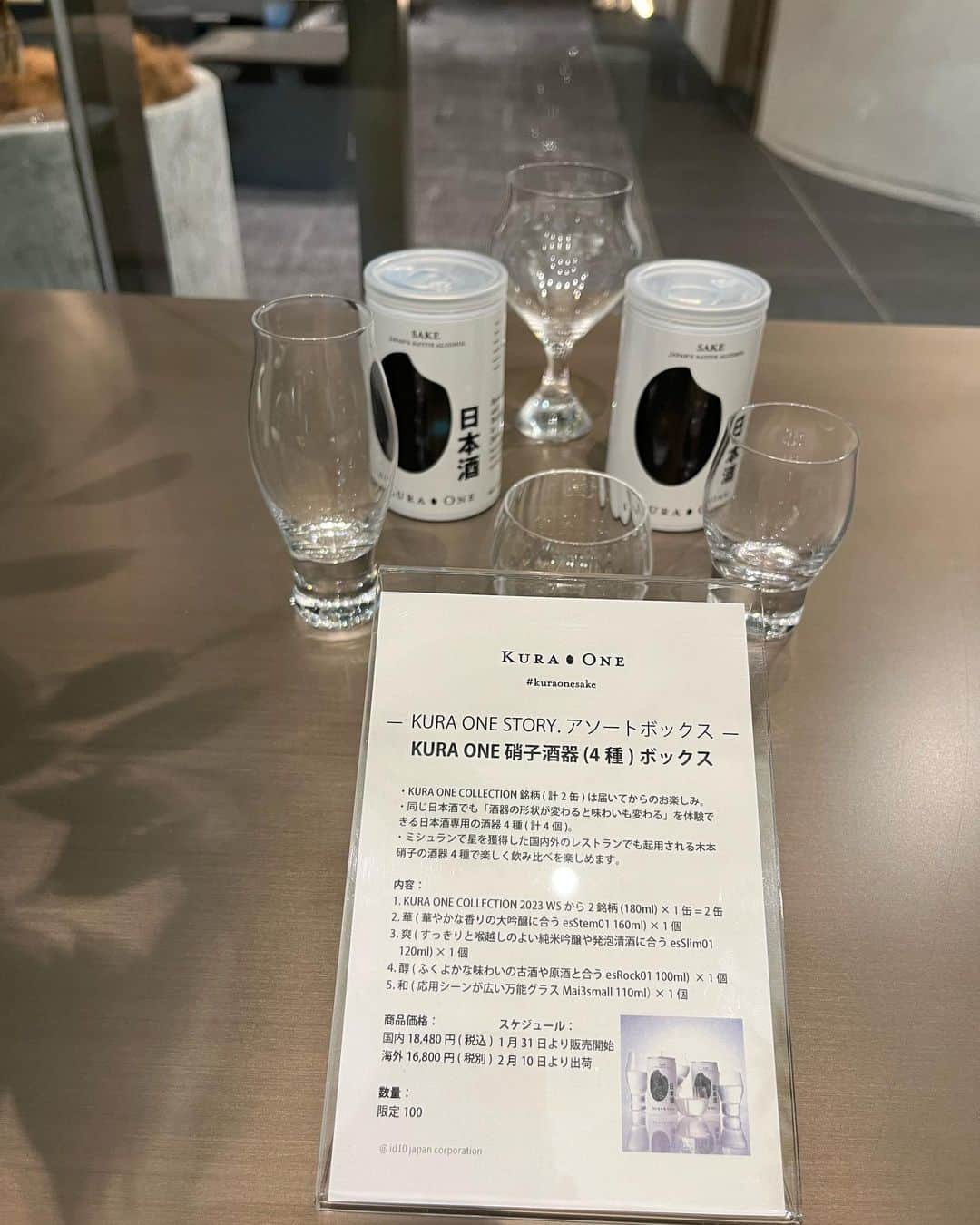渋谷恭子さんのインスタグラム写真 - (渋谷恭子Instagram)「🍶プレス発表会🍶  世界初！毎月異なる銘柄の180ml 日本酒アルミ缶『KURA ONE』が　 全国・世界100カ国以上に届くサブスク販売をスタート！！  それに先駆けて開催されたメディア発表会へ行ってきました。  『KURA ONE』プロジェクトにご参加なさってるのは国内外での受賞歴のある酒蔵さんだけなんだそうです。  同じお酒で720mlと180mlのアルミ缶を試飲させて頂いたけど、アルミ臭さなくて、どちらも変わらず美味しい！！  アルミ缶🥫可愛い😍💕 瓶と比べるとちっちゃ〜い✨  スタイリッシュなパッケージデザインは見た目のイメージで日本酒に抵抗感あった方にも良さそう  20代・30代で日本酒にあまり馴染みがなかった方達にもおススメしたい✨  写真をご覧になって頂ければわかるけど 重ねられるから持ち歩きやすい！！ 　 瓶だと不注意で割りそう＆重いから 手土産として選ぶことがあまりなかったけど これからは手軽に持って行けそう🎁  ホームパーティーにも◎ 私はみんなで少量ずつ飲み比べる会とかをやってみたいです✨  @kuraone.sake  @sharesake #kuraonesake  #プレス発表  #event  #ギフト  #贈答 #gift  #酒器  #sakecup  #日本酒  #sake  #nihonshu  #nihonsyu  #アルミ缶日本酒  #cannedsake  #日本酒輸出  #スタートアップ  #startup  #アイディーテンジャパン  #id10japan  #澤田且成  #katsunarisawada  #kuraone #日本酒インスタグラマー」1月18日 18時41分 - kyoko.86