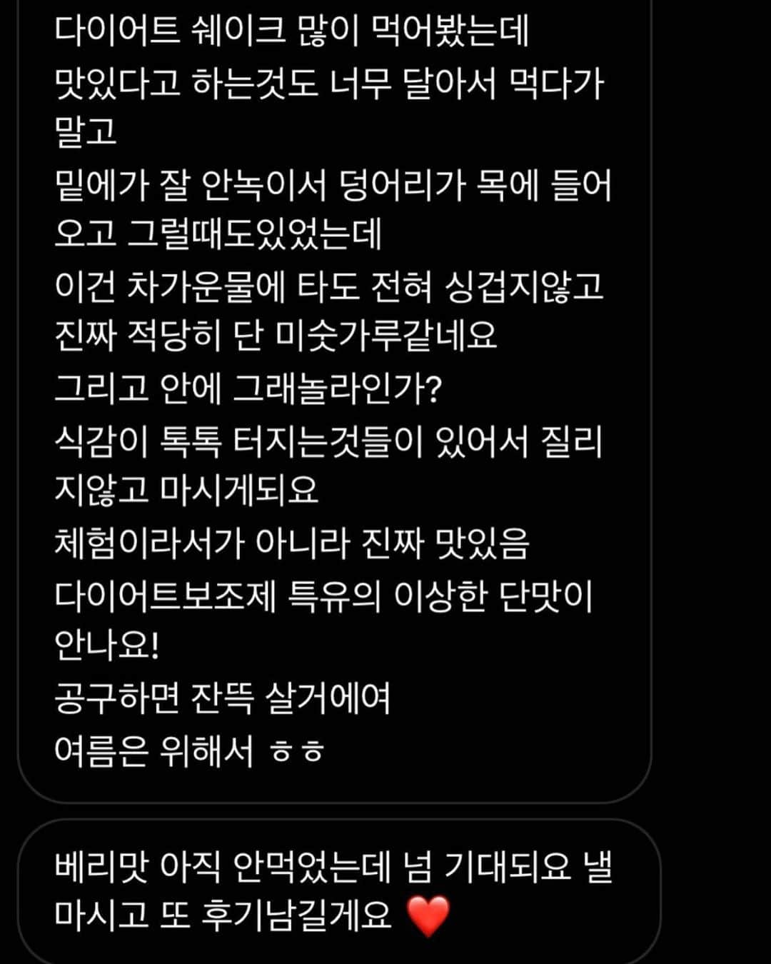 キム・ボラムさんのインスタグラム写真 - (キム・ボラムInstagram)「안도로 식단 조절하기 ♥️ 샐러드는 어쩌다 한번 먹으니 맛있었던 거고 다이어트 시작하면서 식단으로 아무리 맛있게 만들어도 안 들어가더라고요  그래서 전 하루 일반식 1끼 안도 2끼 먹으면서 운동하니까  단기간에 몸무게 감소 효과 최고 !!   시중에 나와있는 대부분의 쉐이크들은 평균 40g으로 우유를 타서 먹는데요🥛  안도 쉐이크는 55g으로 포만감도 최고! 물만💧 넣어도 깊고 진한 맛이 나기때문에 간편함도 최고랍니다🧡  🍽식단대용으로 드실분들은  넉넉하게 라미픽 3번💕  🍽아침이나 간식대용으로 드실분들은 다양한 맛으로 즐기는 라미픽 2번💕  🍽운동 후에는 단백질이 19g으로 가장 많이 들어있는 마론 어썸밀크티~🌰  안도 쉐이크는 1세트에 5개 들어있어서 개인의 식단, 취향에 따라 골라주세요!」1月18日 18時51分 - _ram_e