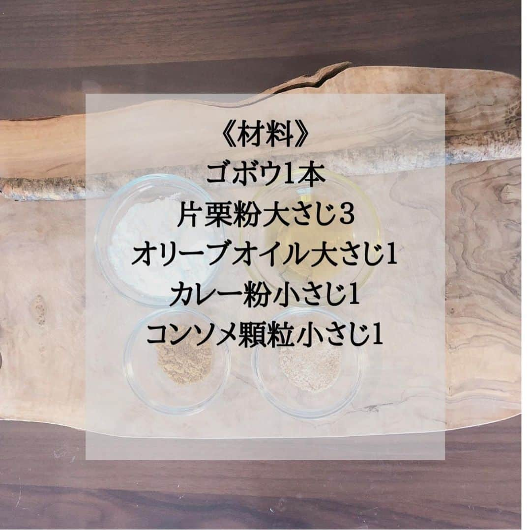 4yuuu!さんのインスタグラム写真 - (4yuuu!Instagram)「これはおつまみ🍺に持ってこい‼️ ごぼうチップスカレー味✨  今回は、 ＝＝＝＝＝＝＝＝＝＝＝＝＝＝＝＝＝＝＝＝＝＝＝＝＝ 今日は揚げない！カレー味のごぼうチップスのご紹介です😋 ダイエット中でもスナック菓子を食べたくなってしまうことはありませんか？ 少量の油しか使用していないので、とってもヘルシー！なのにパリパリした触感を楽しめます✨ お酒のおつまみとしてもいいですよ！ 焼く時間はご家庭のオーブンによって違うので様子を見ながら焼いてください。 ぜひお試しください！  《材料》 ゴボウ１本 片栗粉大さじ３ オリーブオイル大さじ１ カレー粉小さじ１ コンソメ顆粒小さじ１  ①オーブンを200度に温めておく。表面の汚れを落とし、ピーラーで薄くスライスする。さっと水につけて、よく水気を切る。 ②しっかり水気を切ったらオリーブオイルを入れてよく混ぜる。 ③片栗粉を入れてよく混ぜ、馴染んだら カレー粉とコンソメ顆粒を入れて再度混ぜる。 ④天板にクッキングシートを敷き、なるべく重ならないようにゴボウを並べる。200度のオーブンで１２分程焼く。 ⑤粗熱が取れたら、器に盛り付けて完成。 ＝＝＝＝＝＝＝＝＝＝＝＝＝＝＝＝＝＝＝＝＝＝＝＝＝ #ダイエット #ダイエットレシピ #ダイエットメニュー #ヘルシー #ヘルシーメニュー #ヘルシーレシピ #ヘルシーおやつ #おつまみレシピ #おつまみ #ヘルシー料理 #簡単レシピ #簡単料理 #低カロリー #低糖質 #チップス #カレー味 #ごぼう #ごぼうチップス　#おやつ #healty #healtyrecipes #chips」1月18日 19時12分 - 4yuuu_com