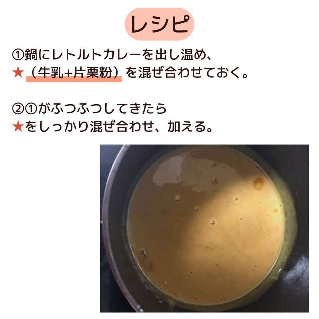 LIMIA（リミア）さんのインスタグラム写真 - (LIMIA（リミア）Instagram)「@limiajp レトルトカレーで作れる『超簡単カレーフォンデュ』レシピを紹介します🍛  レトルトじゃなくてカレーが余った時でもOK🎵 女子会などのパーティーメニューにもピッタリです💛  ご飯なしでカレーを食べたい時にもオススメします👍  5分程度で完成するレシピなので、良かったら一度お試しください～😊  --------------------- こちらは どめさん ( @chouchou.kitchen )のレシピです✨  ▼詳しくはコチラ 材料3つ！超時短チーズカレーフォンデュ-レトルト食品＊裏技レシピ https://limia.jp/idea/115448/ ---------------------  #チーズフォンデュ #チーズフォンデュパーティー #チーズフォンデュ🧀 #チーズカレー#カレーチーズ #チーズ #チーズ料理 #チーズ好き #チーズ好きな人と繋がりたい #チーズ好きにはたまらない #チーズ好きと繋がりたい #チーズ好きにはたまらん #チーズ好き女子 #カレー #カレー料理 #カレー好き #カレー好きな人と繋がりたい #レトルト #レトルトカレー #レトルト食品 #レトルトカレー部 #時短レシピ #時短料理 #時短料理レシピ #時短料理アイディア #裏技レシピ #女子会 #女子会ディナー #簡単レシピ #簡単レシピ大好き」1月18日 21時00分 - limiajp