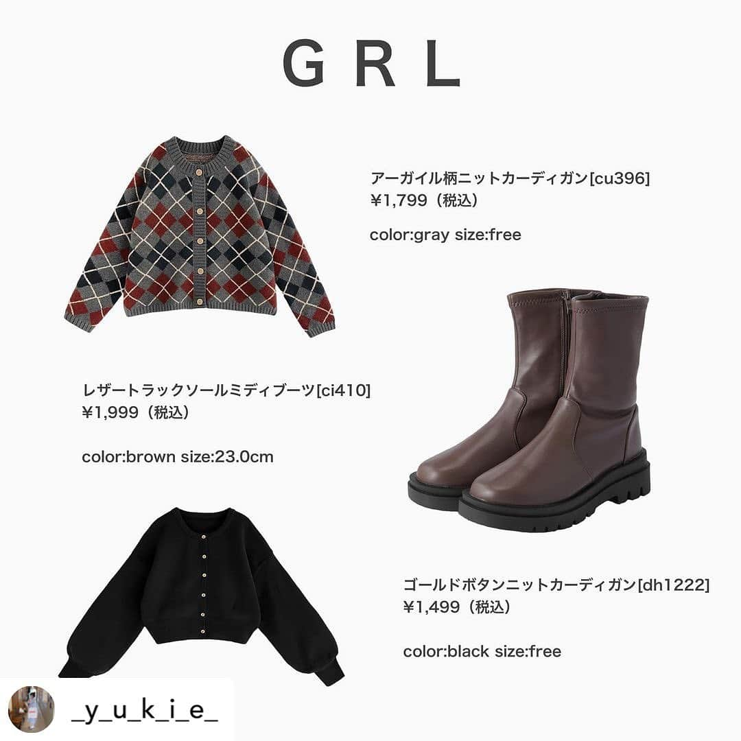 GRLさんのインスタグラム写真 - (GRLInstagram)「【👆画像をタップすると購入できるよ👆】 @_y_u_k_i_e_ さん にGRL商品着用して頂いております💕 ありがとうございます✨ . @grl_official #グレイル #grl #プチプラ #ootd #fashion #プチプラコーデ #outfit #ファッション #可愛い #かわいい #コーデ #コーディネート #cute #大人カジュアル #カジュアルコーデ #GRL購入品 #グレイル購入品 #購入品 #grlコーデ #グレイルコーデ #ニットカーディガン #レザーブーツ #アーガイルニット」1月19日 11時04分 - grl_official