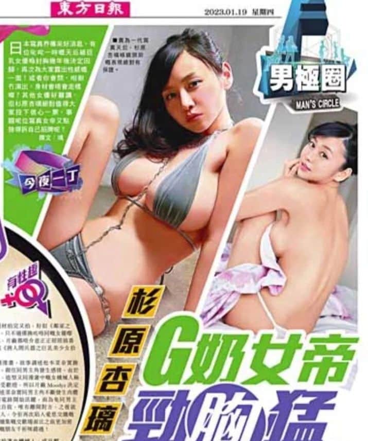 杉原杏璃さんのインスタグラム写真 - (杉原杏璃Instagram)「今日の香港の新聞 東方日報です☺️ 　#グラビア　#水着　#香港　#中国　#東方日報　#今天的报纸吗」1月19日 11時35分 - anri.sugihara.anri