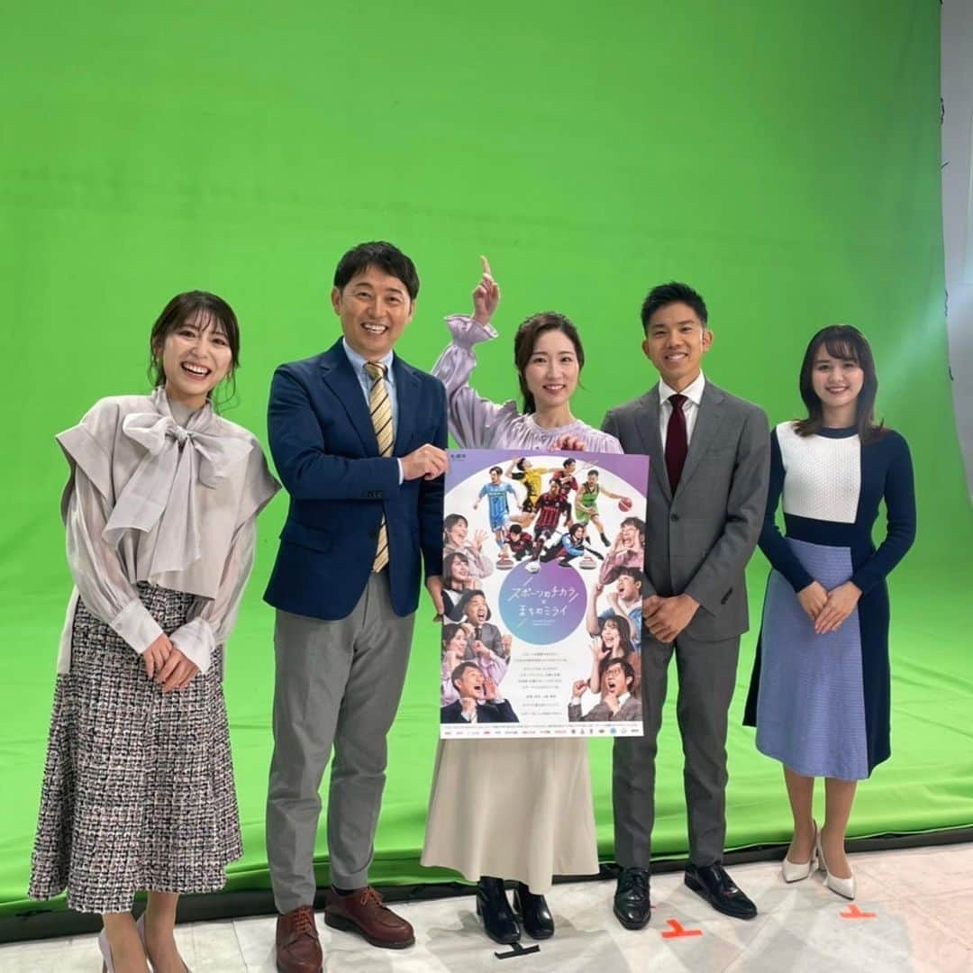 世永聖奈さんのインスタグラム写真 - (世永聖奈Instagram)「📺 ⁡ ⁡ 「スポーツのチカラ×まちのミライ」 ⁡ スポーツの魅力や取り組みを多くの方に知って頂き 人と企業、北海道、札幌をつなぐキャンペーンを 道内民放各局とスポーツチームが協働で行っています🤝 ⁡ ⁡ きょうはHBCテレビが担当の日です ⁡ びっくりですよ 90代で元気にスポーツに取り組む方々をご紹介します 今日ドキッ！ぜひご覧下さい💓 ⁡ ⁡ さらに！ 各局のスポーツ担当が集まりテレビCMの撮影をしました 来週から放送予定なのでお楽しみに🤍 ⁡ ⁡ #スポーツ #スポーツのチカラ #まちのミライ #北海道 #札幌 #テレビ #ラジオ #アナウンサー #岡崎和久 #STV #五十幡裕介 #HTB #石野智子 #UHB #中村秋季乃 #TVh #世永聖奈 #HBC ⁡」1月19日 14時03分 - hbc_yonagasena