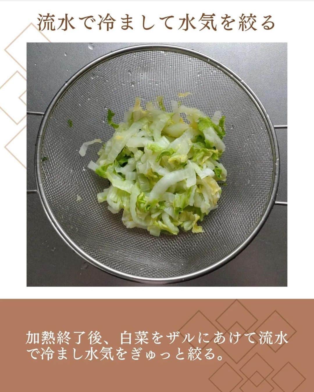 4yuuu!さんのインスタグラム写真 - (4yuuu!Instagram)「白菜の大量消費にもおすすめ✨ 白菜の甘酢サラダ🥗  今回は、 @yuyu_kitchen さんの投稿をお借りしてご紹介します✨ ＝＝＝＝＝＝＝＝＝＝＝＝＝＝＝＝＝＝＝＝＝＝＝＝＝ 今日は旬の白菜で作る簡単サラダをご紹介。白菜を細めに刻んでレンジで軽く加熱したら白だしベースの甘酢で和えるだけ。白菜は加熱して水分を絞るとカサが減るので白菜の消費にもおすすめです。  あっという間に作れる簡単副菜、良かったらお試しくださいね(*´ω`*)  ✤✤✤  材料（2人分）  白菜 250g  甘酢  白だし、砂糖 各小さじ2 酢、ごま油 各小さじ1  仕上げ用  白いりごま 小さじ1  作り方はスワイプしてください→  ☑白菜の水気はしっかりと絞ってください。 ☑味をみて足らなければ調味料を足してください。酸っぱいのが好きな方は酢を多めにしてください。  クックパッドレシピID7336939 NadiaレシピID446443 ＝＝＝＝＝＝＝＝＝＝＝＝＝＝＝＝＝＝＝＝＝＝＝＝＝ #5分おかず #5分レシピ #スピードおかず #白菜レシピ #副菜レシピ #白菜サラダ #白だしレシピ #おうちごはん #おうち居酒屋 #簡単おかずレシピ #てづくりごはん365 #節約レシピ #時短料理 #レシピ付き #クックパッド #クックパッドアンバサダー #ゆぅゅぅ #cookpad #nadiaartist #nadiaレシピ」1月19日 15時28分 - 4yuuu_com