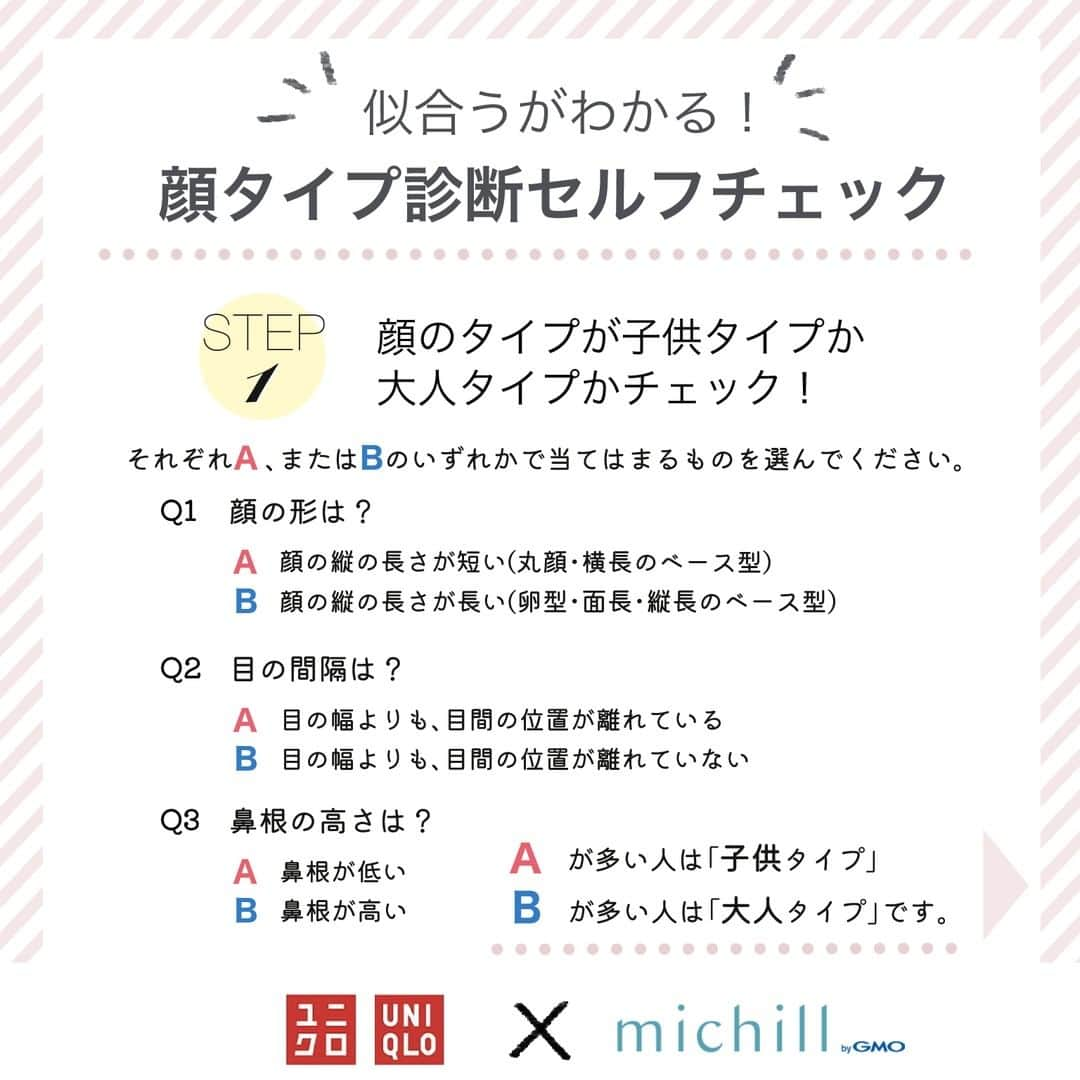 michill_officialさんのインスタグラム写真 - (michill_officialInstagram)「【顔タイプであなたに一番似合うユニクロアイテムが当たる💝】プレゼントキャンペーン👚✨ . @uniqlo_with と @michill_official のInstagramアカウントを両方フォローしているフォロワーの皆さまの中から、抽選で20名様にUNIQLO新作トップスをプレゼント！ 好きな顔タイプのトップスアイテム番号をサイズとあわせてコメントで教えてください🥰 サイズはS、M、L、XLの中からお選びいただけます。 これからのフォローでも対象です♡ . @michill_beauty @michill_life のフォローで当選確率アップ✨ たくさんのご応募お待ちしております！ . ＜開催期間＞ 2023年1月19日（木）～2023年2月2日（木） ※賞品は2月下旬頃のお届けを予定しています . ＜賞品＞ UNIQLO　トップス顔タイプ別　各アイテム5名様 合計20名様  ＜当選発表＞ 2023年2月9日にこちらの投稿のコメント欄にて当選者様のアカウント名を発表いたします。 当選発表されたお客様は、応募したアカウントからミチル公式アカウント @michill_official　へ、ダイレクトメッセージをお送りください。 お送りいただいたダイレクトメッセージに返信する形で、プレゼント発送先等の個人情報入力フォームをお送りいたします。 詳しくはStoriesのURLからご確認下さい。 . #UNIQLO #ユニクロ #LifeWear #ユニクロのアウター #ユニクロ新作 #ユニクロコーデ #ユニジョ #ユニクロきれいめ部　 #ユニクロニット部　#ユニクロのアウター #きれいめコーデ #着回しコーデ #通勤コーデ #オフィスコーデ #オンコーデ　 #アウターコーデ #イラストグラム  #プチプラコーデ #ファッションイラスト #ファッションコーデ  #ファッションスナップ #ファッション部 #ファッションイラストレーター #今日のコーディネート  #お洒落さんと繋がりたい #お洒落好きな人と繋がりたい #今日のコーデ #PR #楽チンコーデ #todaysoutfit」1月19日 19時00分 - michill_official