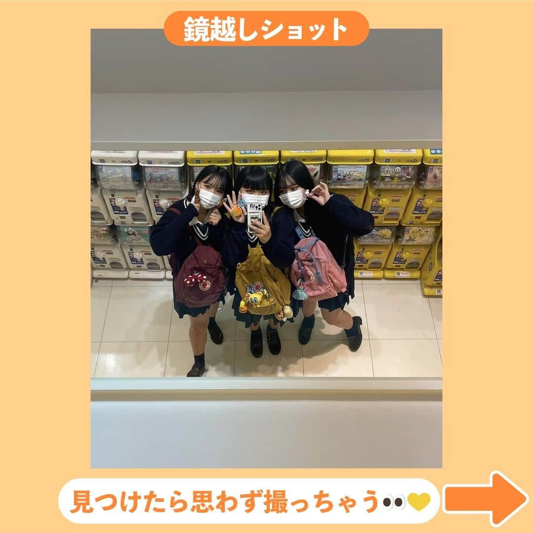 Nom de plumeさんのインスタグラム写真 - (Nom de plumeInstagram)「【7選‼︎】いつめんフォト😉🏫🧡✨  いつもの仲良しチームで いっしょに撮りたい😼✌🏻💞💖 3〜5人で映える方法を紹介するよ📸✨  学校やお出かけスポットなど いろんなところで役立つから 是非保存して真似して撮ってみてね👀🌟  🟠photo by⚪️   @az._1228  @im__yuraaaaa  @mo3lliy  @10miyu._.taro  @chamo__2467  @o0_miyuu.s2  @rui._.gram   −−−−−−−−−−−−−−−−−−−−−−−−−−−−  Nomdeplumeで 紹介させていただける写真を募集中🧚‍♀️💜 素敵な写真が撮れたら #nomdeplume をつけるか このアカウントをタグ付けしてね💫  −−−−−−−−−−−−−−−−−−−−−−−−−−−−  #放課後jk #jkの素敵な思い出 #fjkの素敵な思い出 #sjkの素敵な思い出 #ljkの素敵な思い出 #青春フォト #青春フォトグラフ #キラキラjk #jkの日常 #jkブランド #jkの思い出 #jkにしかできないこと #jkだからできること  #タイムリミット女子高生 #青春の1ページ #学校フォト #いつめん #いつめんしか勝たん #いつメン #いつメン #フォトポーズ #親友フォト #放課後フォト」1月19日 21時00分 - nomde_official