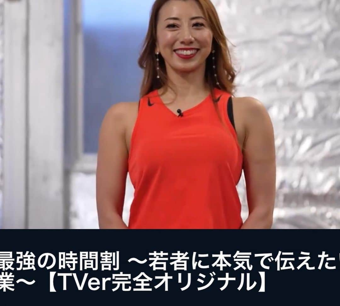 安井友梨さんのインスタグラム写真 - (安井友梨Instagram)「最強の時間割 〜若者に本気で伝えたい授業〜  この番組は様々な業界のトップランナーを先生として迎え、 かっこいい大人になるための熱い授業をお届けする教育番組㊙️  第1回講師 King Gnu MV監督OSRIN   第2回講師 silent 村瀬健プロデューサー   第3回講師 地球の歩き方 宮田崇編集長  第4回講師 ショートショート作家 田丸雅智 　 第5回講師 ビキニフィットネスアスリート 安井友梨  櫻坂46の田村保乃さん 武元唯衣さん、学生の皆さまに ビキニフィットネスの 授業させて頂きました㊙️  私なりに考え、 ビキニという競技を一人でも多くの方に知ってもらい、 応援してもらえるようにと メディアやＳＮＳを通じて、 情報を発信することもその一つだと取り組んできたことが、、 少しずつ実を結びはじめて、 本当に感慨深いものがあります。  是非ご覧くださいませ。 本日公開です㊙️㊙️  【最強の時間割】ご覧ください  #最強の時間割 #カッコイイ大人 #櫻坂46  #田村保乃  #武元唯衣 #ビキニフィットネス  #bikinifitness」1月20日 22時45分 - yuri.yasui.98