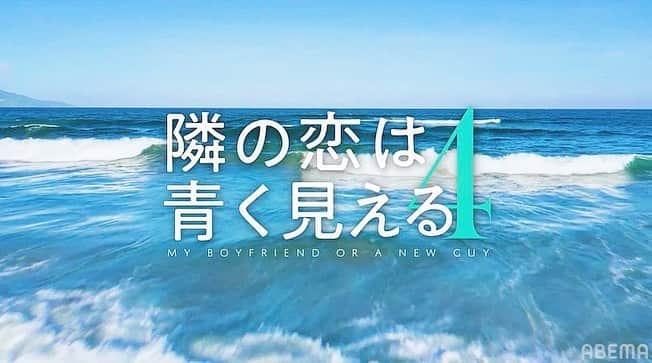 yuukachiさんのインスタグラム写真 - (yuukachiInstagram)「AbemaTV🇻🇳  明日公開開始〜✨ 【隣の恋は青く見える】シーズン4に出演してます！ 暖かい目で見てくれると嬉しいです☺️  始まる前に予告動画と 各カップルの紹介動画は 見てくれましたか？(◦ˉ ˘ ˉ◦)  毎週土曜日配信なので 毎週見て感想教えてね〜☺️  #AbemaTV#恋愛リアリティ #隣の恋は青く見える4#隣恋4  #隣の恋は青く見える#隣恋 #ゆうかち#カップル#カップル動画」1月20日 23時57分 - yuuka_stagram