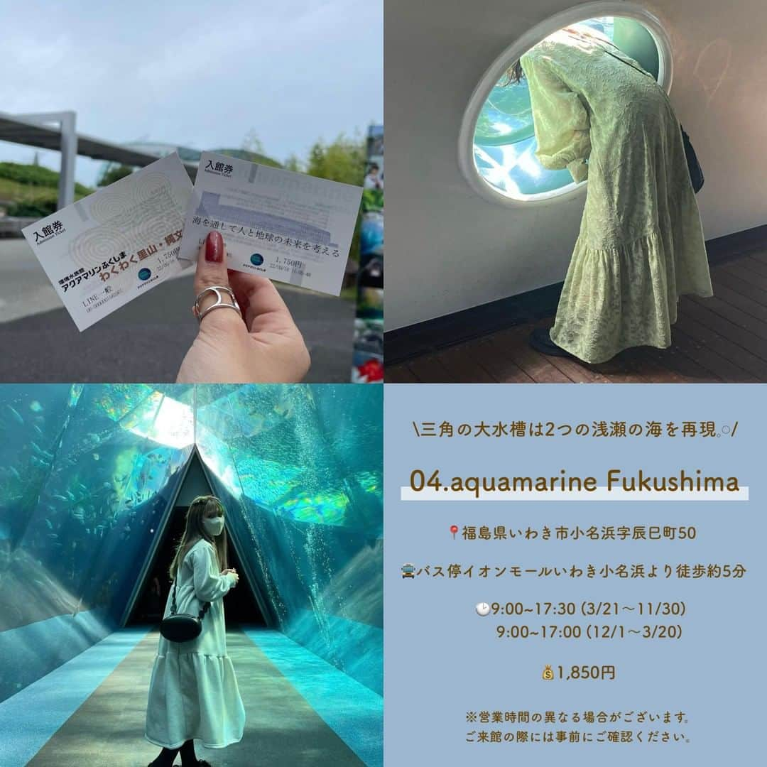 SUCLEさんのインスタグラム写真 - (SUCLEInstagram)「#おすすめ水族館 5選  今回は、おすすめの水族館をご紹介します🐬🫧 お出かけの際の参考にしてみてくださいね♡  表紙 @ncmnm_  2枚目 _yuk.12  01. #名古屋港水族館 @knyam0 @kyanonty  @hazu_sta  📍愛知県名古屋市港区港町1-3 🚉名古屋港駅より徒歩約5分 🕑9:30~17:00 💰2,030円  02. #四国水族館 @ayastagram0719  _yuk.12  @1999_326 📍香川県綾歌郡宇多津町浜1-4 🚉 宇多津駅より徒歩約12分 🕑9:00~18:00 💰2,200円(〜1/31) / 2,400円(2/1〜)  03. #atoa @maho__kame  @maenon0627  @___mn00_ 📍兵庫県神戸市中央区新港町7-2 🚍バス停新港町下車すぐ 🕑10:00~21:00 (2/1以降20:00まで) 💰2,400円  04. #aquamarineFukushima @kso____m  @mom__._._o  @ncmnm_ 📍福島県いわき市小名浜字辰巳町50 🚍バス停イオンモールいわき小名浜より徒歩約5分 🕑9:00~17:30 (3/21〜11/30)  9:00~17:00 (12/1〜3/20) 💰1,850円  05. #のとじま水族館 @h__popo_  @sor___hg___  @kiiiichan_1104 📍石川県七尾市能登島曲町 15部40 🚍バス停のとじま臨海公園下車すぐ 🕑9:00~17:00 (3/20〜11/30)  9:00~16:30 (12/1〜3/19) 💰1,890円  ※営業時間の異なる場合がございます。ご来館の際は事前にご確認ください。  🧸❣️🧸❣️🧸 SucleではTikTokやYouTubeも更新中！ インスタには載せていない動画もオリジナルで制作しています🥣ᐝ プロフィールのリンクからぜひチェックしてみてくださいね👀💕  #水族館 #アクアリウム ＃aquarium #関東水族館 #関西水族館 #水族館巡り #水族館デート」1月21日 12時00分 - sucle_