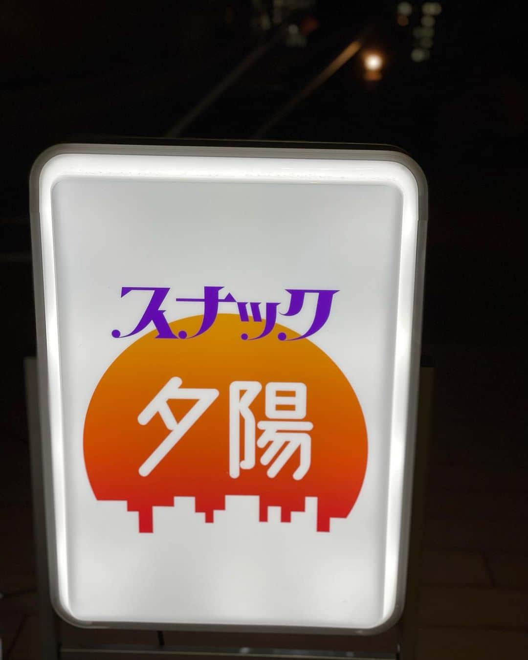 田中律子さんのインスタグラム写真 - (田中律子Instagram)「SUNSET PARK CLUBの『スナック夕陽』にて、律子ママやりました💃❤️ @sunsetpark_club  会員制のこちら、住所非公開場所は内緒🤫とあるビルの屋上で、東京のサンセットに、夜景、星空まで見えちゃうの✨  80'sバブリーがドレスコードだったので、私はメイクさんからズラも借りて、しっかりボディコンでバブリーに変身😂😂😂  テントの中のお店はコタツで、なんだか不思議な空間に🤣 関さん、水留さん、お姉さま方、来て下さったみなさま、ありがとうございました❤️  あー、楽しかった😂😂😂  #sunsetparkclub  #スナック夕陽  #律子ママ  #バブリー  #律子の部屋  #ワルイコあつまれ  #バブルランウェイから #バブルハマってる」1月21日 12時46分 - ri2kotanaka