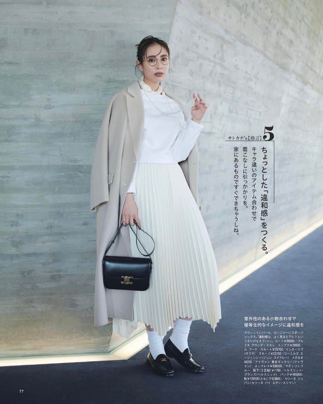 土屋巴瑞季さんのインスタグラム写真 - (土屋巴瑞季Instagram)「@baila_magazine 2•3月合併号🤍」1月21日 18時51分 - hazukitsuchiya