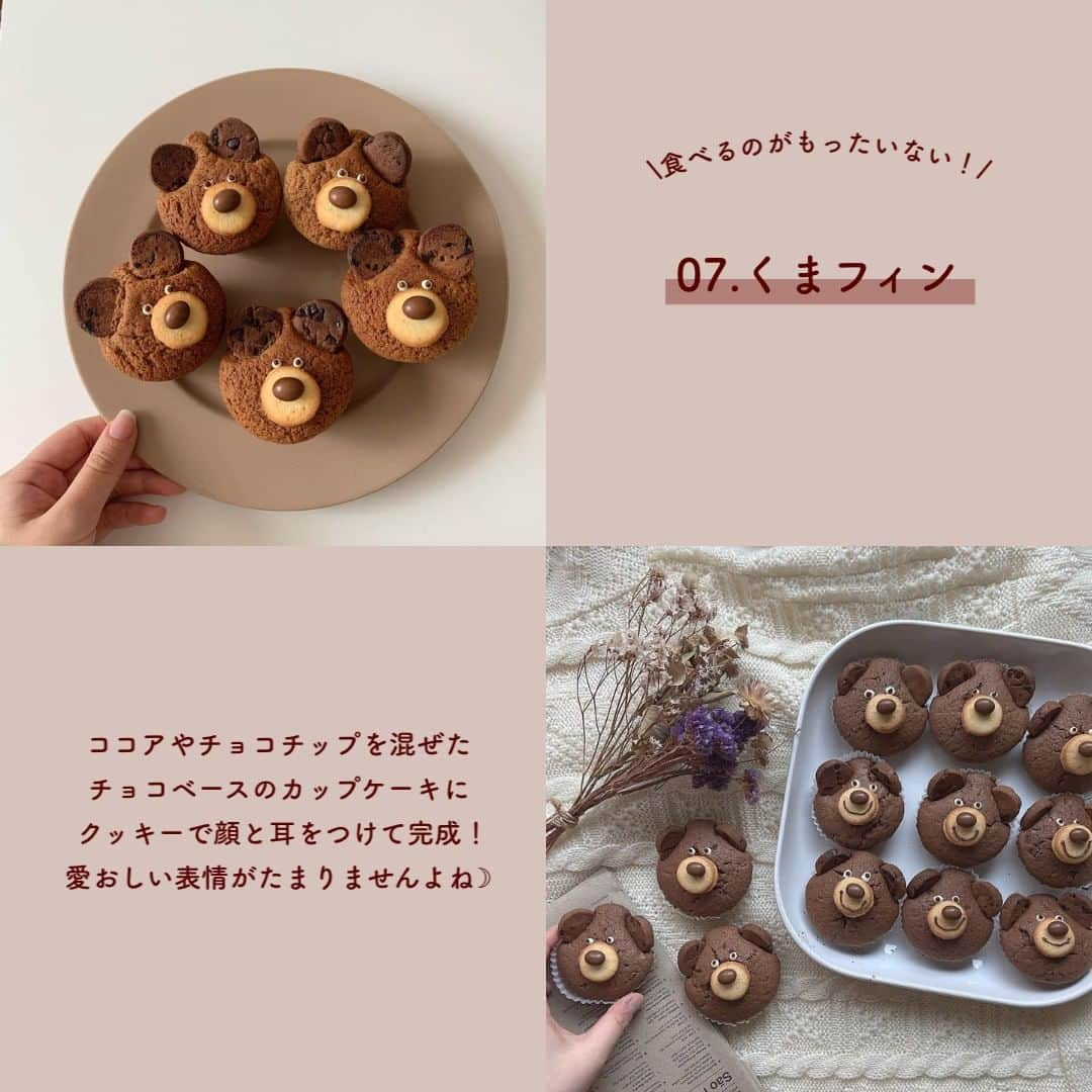 SUCLEさんのインスタグラム写真 - (SUCLEInstagram)「#カップケーキアレンジ 7選  今回は、バレンタインにおすすめのカップケーキアレンジをご紹介します♡ ぜひ参考にして、作ってみてくださいね𓈒𓂂𓏸  表紙 sawa_____38  2枚目 @cake._________.o  01. #チェリーアレンジ @m__yu__s @guunoouchi  02. #キャロットケーキ @cake._________.o @_mar_on  03. #オレオマフィン @kogumaitan @_sakicooking  04. #ロータスクッキー @i_am.y_hm @sari___98  05. #プードルアレンジ @kogumaitan @ada_misa0321  06. #カップケーキデコ @_mecp @508ml  07. #くまフィン sawa_____38 @7rum4  🧸❣️🧸❣️🧸 SucleではTikTokやYouTubeも更新中！ インスタには載せていない動画もオリジナルで制作しています🥣ᐝ プロフィールのリンクからぜひチェックしてみてくださいね👀💞  #バレンタイン #バレンタインレシピ #お菓子ラッピング #カップケーキ #手作りお菓子 #マフィン作り #手作りおやつ #カップケーキ作り #マフィンレシピ」1月22日 12時00分 - sucle_