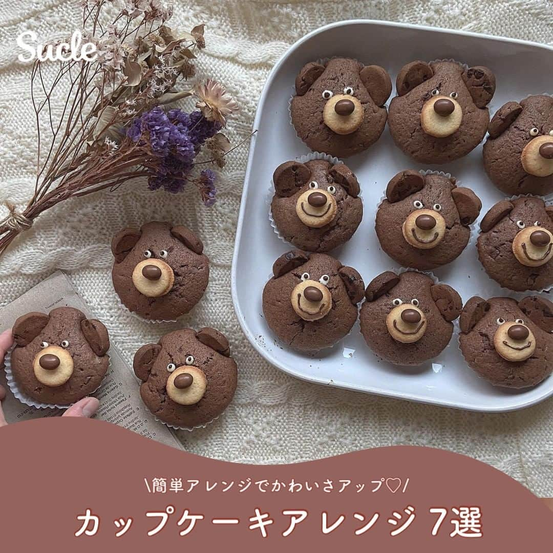 SUCLEさんのインスタグラム写真 - (SUCLEInstagram)「#カップケーキアレンジ 7選  今回は、バレンタインにおすすめのカップケーキアレンジをご紹介します♡ ぜひ参考にして、作ってみてくださいね𓈒𓂂𓏸  表紙 sawa_____38  2枚目 @cake._________.o  01. #チェリーアレンジ @m__yu__s @guunoouchi  02. #キャロットケーキ @cake._________.o @_mar_on  03. #オレオマフィン @kogumaitan @_sakicooking  04. #ロータスクッキー @i_am.y_hm @sari___98  05. #プードルアレンジ @kogumaitan @ada_misa0321  06. #カップケーキデコ @_mecp @508ml  07. #くまフィン sawa_____38 @7rum4  🧸❣️🧸❣️🧸 SucleではTikTokやYouTubeも更新中！ インスタには載せていない動画もオリジナルで制作しています🥣ᐝ プロフィールのリンクからぜひチェックしてみてくださいね👀💞  #バレンタイン #バレンタインレシピ #お菓子ラッピング #カップケーキ #手作りお菓子 #マフィン作り #手作りおやつ #カップケーキ作り #マフィンレシピ」1月22日 12時00分 - sucle_