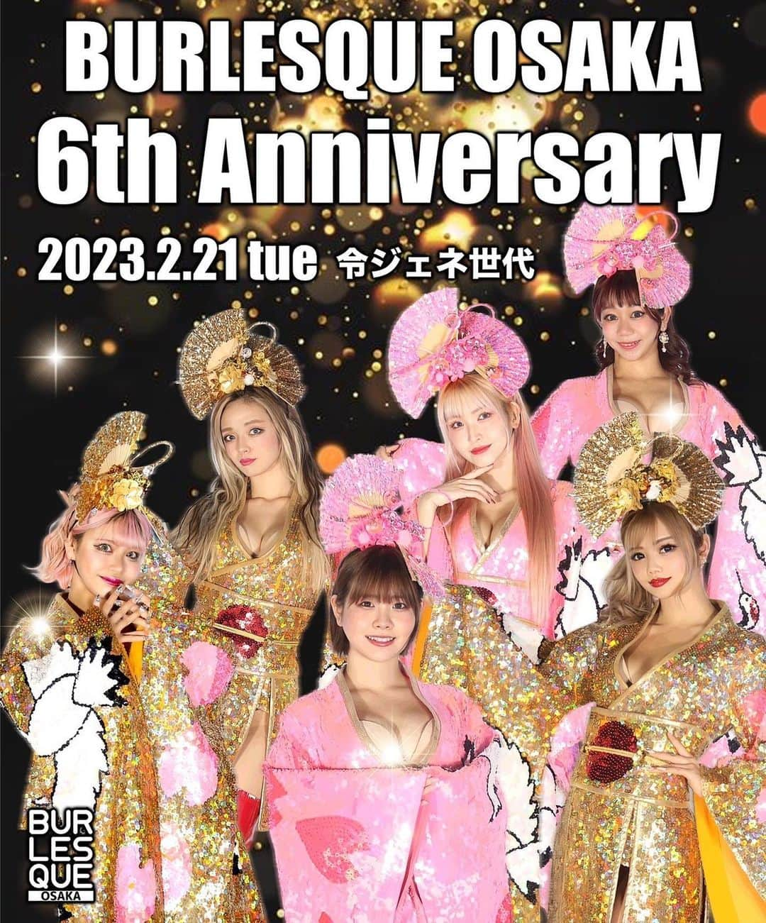 えれなさんのインスタグラム写真 - (えれなInstagram)「【バーレスク大阪６周年イベント】  〜2023.2/21 令ジェネ世代〜  バーレスク大阪の記念すべき ６周年イベントの２日目に 令ジェネ世代のメンバーを中心としたショーケースを お届けさせていただくことになりました👏✨✨  ❤︎令ジェネに推しがいる ❤︎同じ時期にバレスクデビューした ❤︎一緒にコロナ渦乗り越えた ❤︎私達の成長を見たい ❤︎限定パフォーマンスを色々見たい ❤︎バーレスク大阪が好き  １つでも当てはまった人は 是非ともご予約 よろしくお願いします！☺️🤝❤️  それぞれの個性を活かした 超楽しい１日にしてみせます🌸  . .  #バーレスク大阪えれな  #バーレスク#バーレスク東京  #北新地#アイドル#ショーガール #ショークラブ#ショーケース #ショーパブ#ショータイム #エンターテイメント #大阪観光 #大阪旅行 #大阪夜遊び#大阪ナイトスポット #歌#ダンス#ナイトスポット #夜遊び#大阪イベント  #大阪#梅田#ダンサー #エンタメ活動を止めない  #burlesque#burlesqueosaka #burlesquetokyo」1月22日 15時03分 - erena_burlesqueosaka