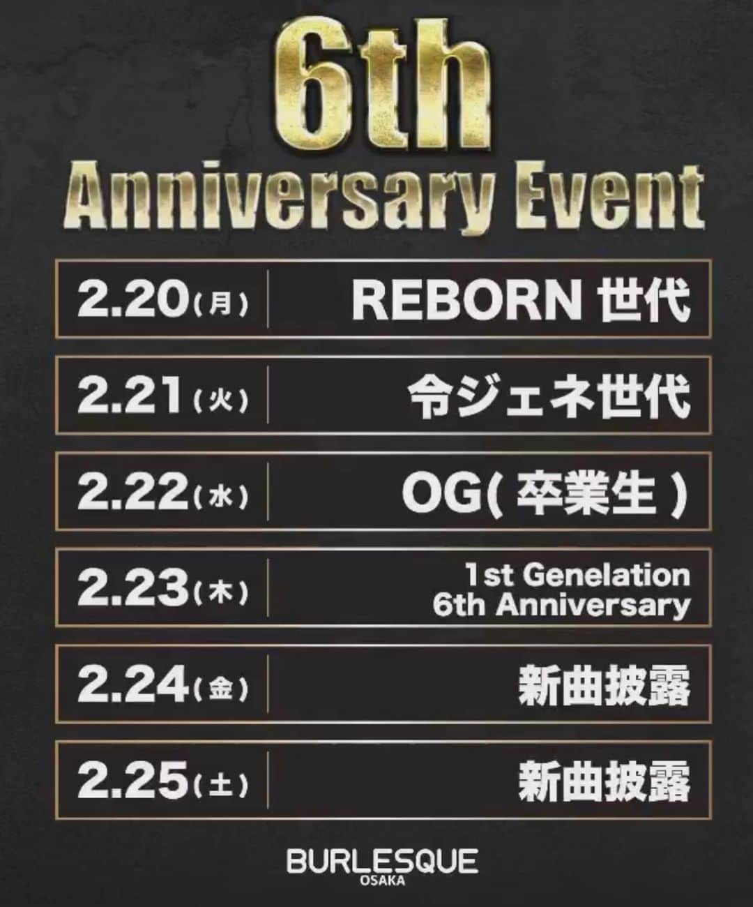 えれなさんのインスタグラム写真 - (えれなInstagram)「【バーレスク大阪６周年イベント】  〜2023.2/21 令ジェネ世代〜  バーレスク大阪の記念すべき ６周年イベントの２日目に 令ジェネ世代のメンバーを中心としたショーケースを お届けさせていただくことになりました👏✨✨  ❤︎令ジェネに推しがいる ❤︎同じ時期にバレスクデビューした ❤︎一緒にコロナ渦乗り越えた ❤︎私達の成長を見たい ❤︎限定パフォーマンスを色々見たい ❤︎バーレスク大阪が好き  １つでも当てはまった人は 是非ともご予約 よろしくお願いします！☺️🤝❤️  それぞれの個性を活かした 超楽しい１日にしてみせます🌸  . .  #バーレスク大阪えれな  #バーレスク#バーレスク東京  #北新地#アイドル#ショーガール #ショークラブ#ショーケース #ショーパブ#ショータイム #エンターテイメント #大阪観光 #大阪旅行 #大阪夜遊び#大阪ナイトスポット #歌#ダンス#ナイトスポット #夜遊び#大阪イベント  #大阪#梅田#ダンサー #エンタメ活動を止めない  #burlesque#burlesqueosaka #burlesquetokyo」1月22日 15時03分 - erena_burlesqueosaka