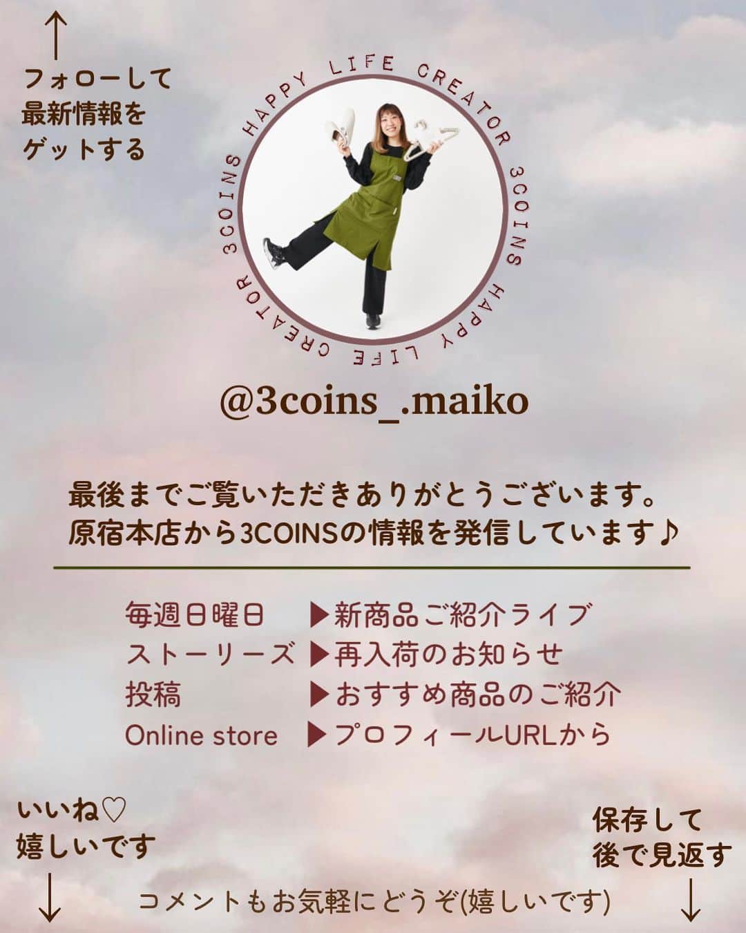 Maiko 【3COINS公式】さんのインスタグラム写真 - (Maiko 【3COINS公式】Instagram)「※一部店舗限定！ 入荷あるか各店にご確認ください🙏  私すでに他社の持ってるんですけど…(しかも、波数変わらないのに3000円とかしました😭)  見た目可愛くて 小さくて軽くて…。  はい！乗り換えます✋  3COINSやるなぁと、店員ながらいつも感心してる。  #3COINS#スリーコインズ #3コインズ #スリコ #スリコのマイコ #ネイルライト #UVLEDライト」1月24日 8時00分 - 3coins_.maiko