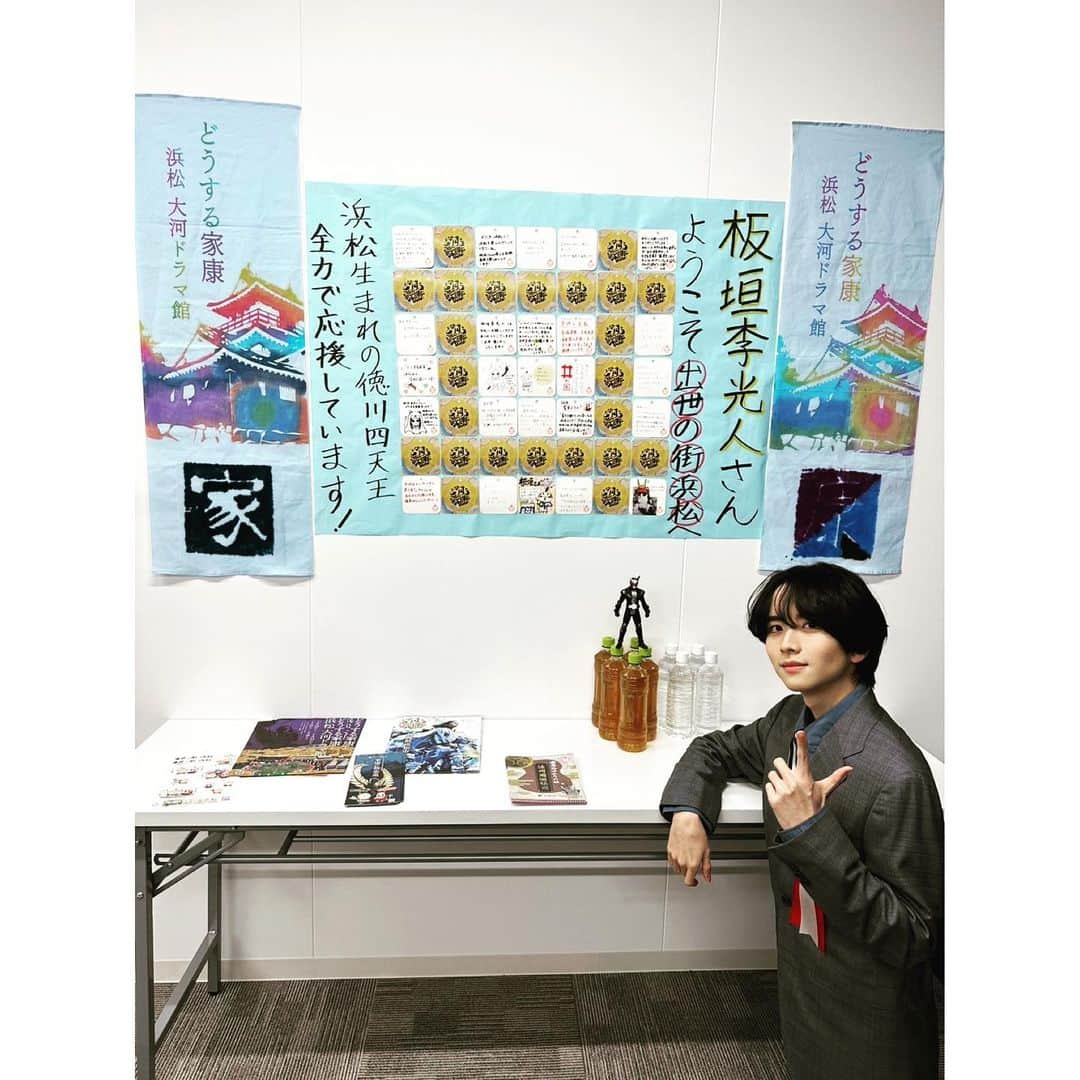 板垣李光人さんのインスタグラム写真 - (板垣李光人Instagram)「大河ドラマ館のオープニングセレモニーで浜松にお邪魔いたしました。 期待を寄せてくださっている地元の皆さまのお声を肌で感じ、直政公ゆかりの地もめぐり、とても尊い時間でした。 餃子も鰻もいただき大満足💯」1月22日 22時07分 - itagakirihito_official