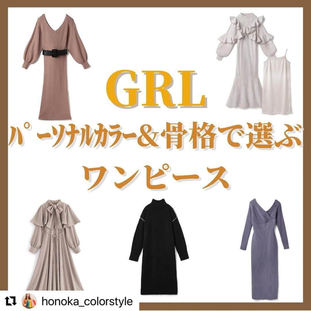 GRLさんのインスタグラム写真 - (GRLInstagram)「【👆画像をタップすると購入できるよ👆】 @honoka_colorstyle さん にGRL商品着用して頂いております💕 ありがとうございます✨ . @grl_official #グレイル #grl #プチプラ #ootd #fashion #プチプラコーデ #outfit #ファッション #可愛い #かわいい #コーデ #コーディネート #cute #大人カジュアル #カジュアルコーデ #GRL購入品 #グレイル購入品 #購入品 #grlコーデ #グレイルコーデ #ニットワンピース #ロングワンピース #フレアワンピース」1月23日 15時13分 - grl_official