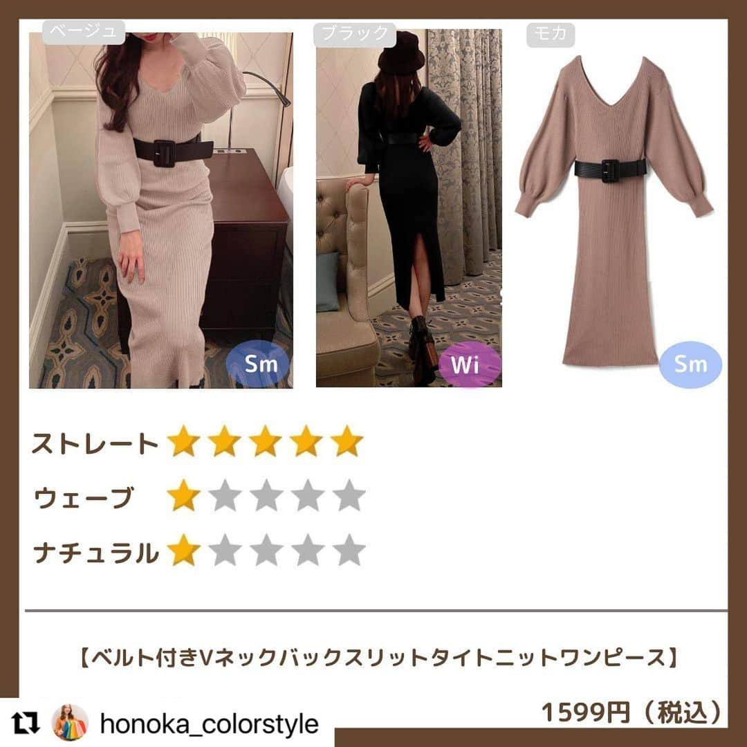 GRLさんのインスタグラム写真 - (GRLInstagram)「【👆画像をタップすると購入できるよ👆】 @honoka_colorstyle さん にGRL商品着用して頂いております💕 ありがとうございます✨ . @grl_official #グレイル #grl #プチプラ #ootd #fashion #プチプラコーデ #outfit #ファッション #可愛い #かわいい #コーデ #コーディネート #cute #大人カジュアル #カジュアルコーデ #GRL購入品 #グレイル購入品 #購入品 #grlコーデ #グレイルコーデ #ニットワンピース #ロングワンピース #フレアワンピース」1月23日 15時13分 - grl_official