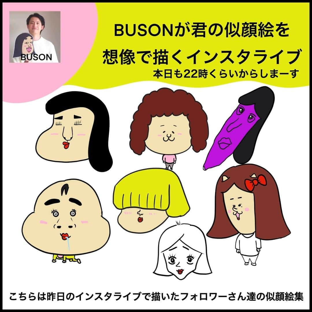 BUSONさんのインスタグラム写真 - (BUSONInstagram)「忘れるあるある  #しきぶちゃん #ポジティブしきぶちゃん #絵 #え #イラストレーション #イラストレーター  #illustration #あるある #漫画 #インスタ漫画 #イラスト #忘れる」1月23日 17時26分 - buson2025