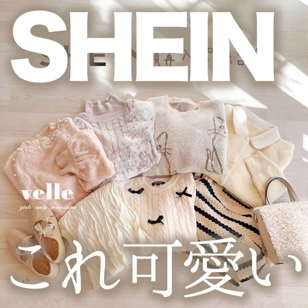 R i R y (リリー)さんのインスタグラム写真 - (R i R y (リリー)Instagram)「『SHEIN購入品🤎』　  SHEIN購入品レビュー🧥計7アイテムをご紹介✨ 使いやすいニットやスカートなど、手に入れやすいものばかりなのでぜひ参考にしてみてね✨  ✴︎---------------✴︎---------------✴︎ ▶️▶️掲載する写真を募集中📸 カワイイ写真が撮れたら、@velle.jp をタグ付けするか、ハッシュタグ #velle_jp をつけて投稿してみてね♪ velle編集部と一緒にカワイイで溢れるvelleを創っていこう😚🤍 ✴︎---------------✴︎---------------✴︎  #SHEIN購入品 #sheinコーデ #SHEIN購入品レビュー #シーイン #シーイン購入品 #シーインコーデ #冬コーデ #冬服コーデ #ニットコーデ #プチプラコーデ #着回しコーデ #トレンドコーデ」1月24日 18時00分 - velle.jp