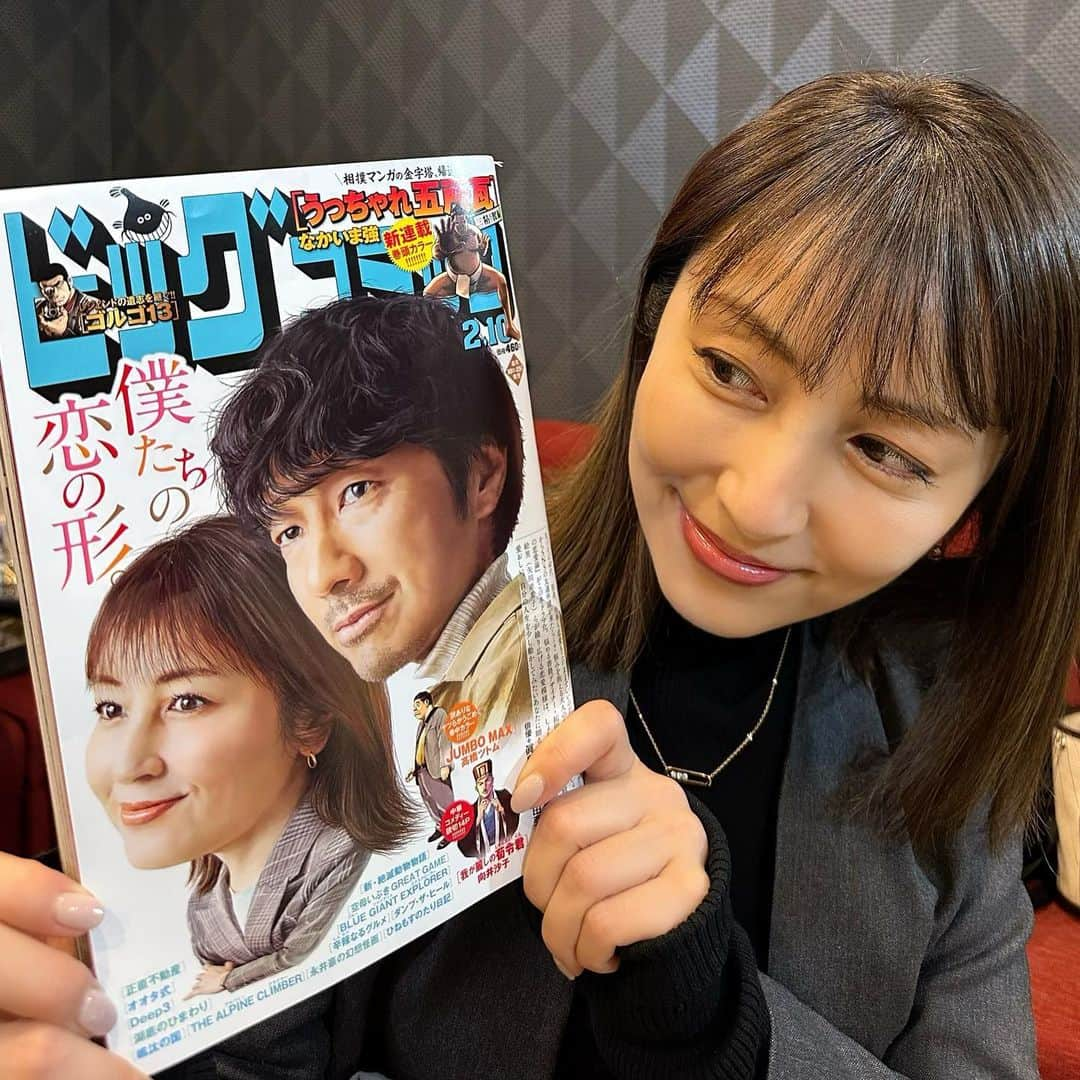 矢田亜希子さんのインスタグラム写真 - (矢田亜希子Instagram)「ビッグコミック‼︎ 似てるーー🙌 #しょも恋 拓郎と絵里 #ビッグコミック#しょうもない僕らの恋愛論 #眞島秀和 さん#拓郎と絵里#プラチナナイト木曜ドラマ #連ドラ#読売テレビ#日テレ」1月24日 20時29分 - akiko_yada