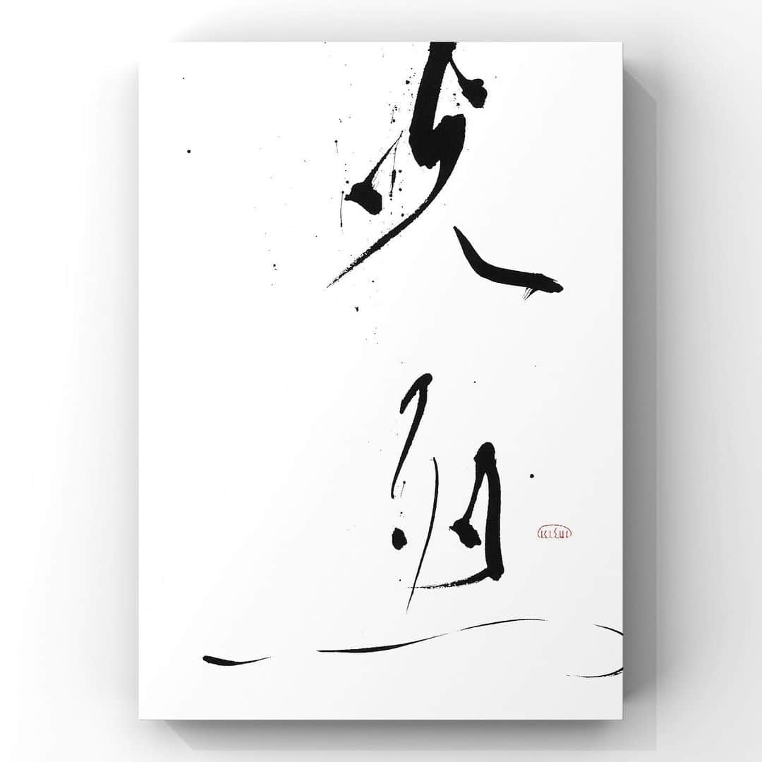 中澤希水さんのインスタグラム写真 - (中澤希水Instagram)「・ ・ 【光烈】(こうれつ) ・ 意味・すぐれた功績 ・ ・ #光烈 #書道 #中澤希水 #Japanesecalligraphy #shodo  #kisuinakazawa  #japaneseculture #art  #墨 #筆 #和紙 #書 #書道家 #handwriting #kisui_archive #abstract_art #abstractdrawing  #minimalstyle #minimalart #minimalculture #inkdrawing #inklife」1月25日 13時14分 - kisui_nakazawa