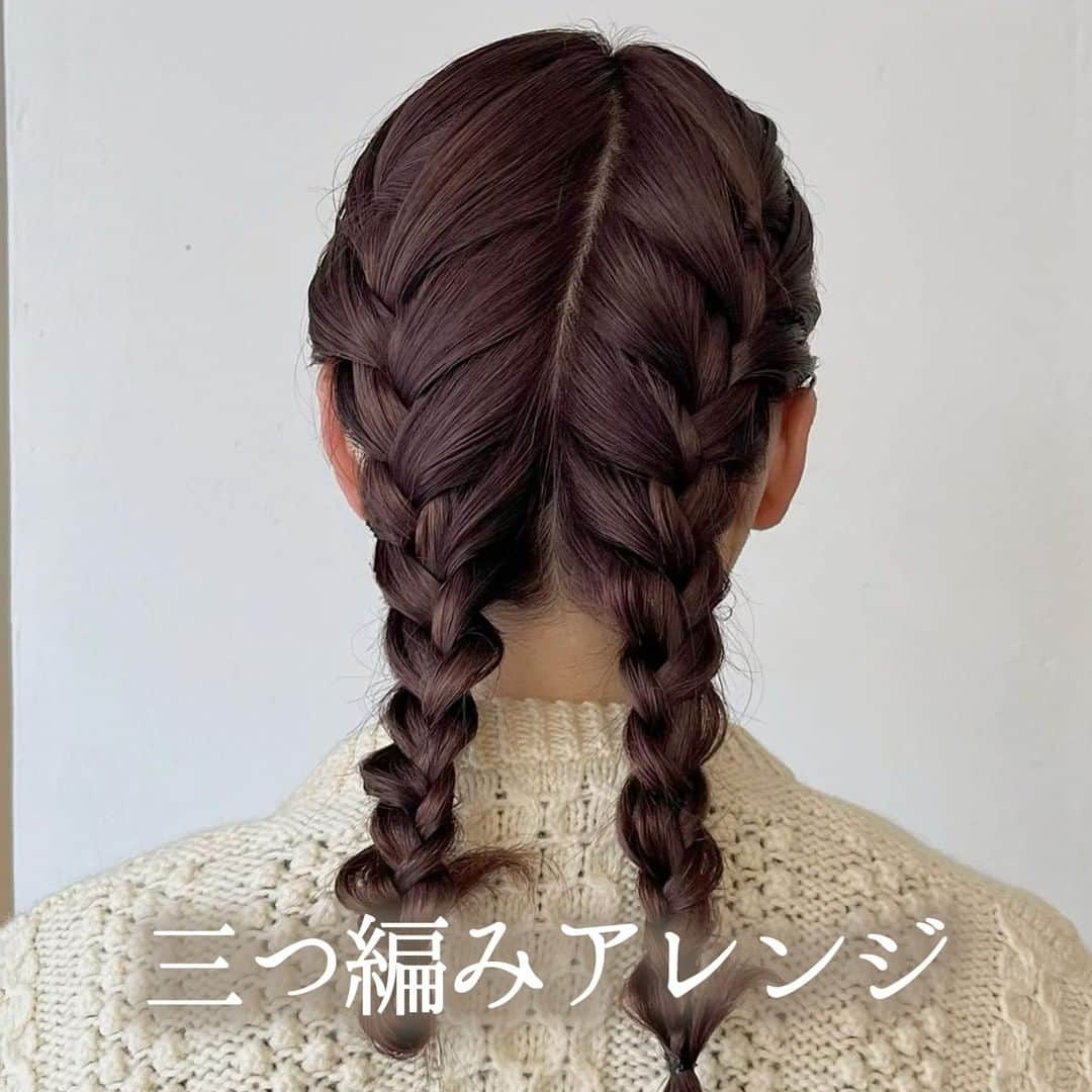 R i R y (リリー)さんのインスタグラム写真 - (R i R y (リリー)Instagram)「『簡単でおしゃれなヘアアレンジ特集🤎』  いつものヘアに少し変化をつけたいなというときにおすすめの、簡単でおしゃれなヘアアレンジをご紹介☺️  ゆるっと抜け感のあるアレンジが今っぽくて可愛い✨ぜひ参考にしてみてね✨  ✴︎---------------✴︎---------------✴︎  ▶️▶️掲載する写真を募集中📸 カワイイ写真が撮れたら、@velle.jp をタグ付けするか、ハッシュタグ #velle_jp をつけて投稿してみてね♪ velle編集部と一緒にカワイイで溢れるvelleを創っていこう😚🤍  ✴︎---------------✴︎---------------✴︎  #ヘアアレンジ #ヘアアレンジ簡単 #簡単ヘアアレンジ #ハーフアップ #ハーフツイン #三つ編みアレンジ #お団子アレンジ #お団子ヘア #バレッタアレンジ #ヘアカラー #ヘアカラートレンド #トレンドヘアカラー #トレンドヘアカラー2023 #ベージュカラー  #グレージュカラー #アッシュカラー #グレージュ #チョコレートベージュ #ラベンダーベージュ #ブラウンラベンダー #ハニーベージュ #オリーブベージュ #ピンクブラウン #チョコレートブラウン」1月25日 18時00分 - velle.jp