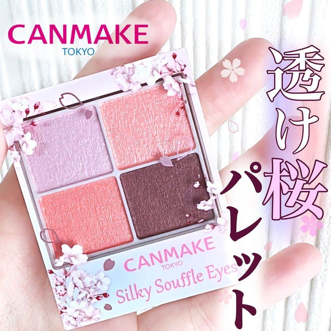 corectyさんのインスタグラム写真 - (corectyInstagram)「2月下旬発売！CANMAKEシルキースフレアイズの限定色、 “ブロッサムシャワー”をお試しさせて頂いたので、corecty編集部のぱみこがご紹介します🙋‍♀️💕  大人気のシルキースフレアイズから、 ラベンダーとコーラルの配色が印象的な 春らしいパレットが限定で登場します💐  肌に溶け込むような透けツヤ発色で、 透明感と華やかさのあるメイクが楽しめます✨  ラメは小さめでちらちら光るタイプなので 派手になりすぎず使いやすいです❣️  ぱっと見、自分には少しかわいすぎるカラーかなと思ったのですが、 右下のカシス系のカラーがとっても良い仕事をしてくれて 楽しくメイクできました🥳  2月下旬限定発売です！ みなさんもぜひ使ってみてくださいね💐  CANMAKE シルキースフレアイズ 11 ブロッサムシャワー(限定色)  (既存色 06トパーズピンク、10スウィートラブレターも 桜モチーフの限定パッケージで登場🌸)  各 税込825円  #CANMAKE #キャンメイク #キャンメイク新作 #新作コスメ #コスメレビュー #コスメレポ #春コスメ2023 #プチプラコスメ #コスメ好きさんと繋がりたい #今日のメイク #アイメイク #アイメイク方法 #メイクレシピ #カラーメイク #ナチュラルメイク #春メイク」1月25日 20時16分 - corecty_net