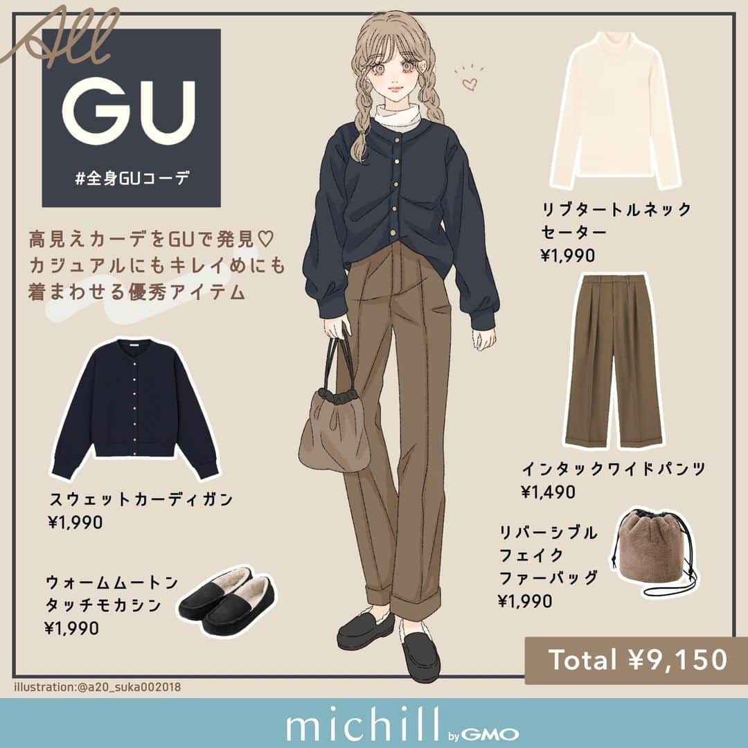 michill_officialさんのインスタグラム写真 - (michill_officialInstagram)「【ALL GU】この冬は着回し力バツグンな万能カーデが大活躍♡ . GU「スウェットカーディガン」はカジュアルすぎないからオンオフ問わず、着回せます。合わせるボトムスによって綺麗めにもカジュアルにも◎ . インタックワイドパンツとあわせて、大人のきれいめカジュアルコーデ♪ぜひ参考にしてみてくださいね！ . いつも投稿をご覧頂きありがとうございます！ フォローはこちら→ @michill_official . GU、GRLなどのプチプラコーデ、季節に合わせた流行コーデなど 毎日コーデの情報をお届けしています♡ . ※イラスト内の商品価格は筆者調査時の価格です。 . ※類似Instagramアカウントにご注意ください。 . #イラスト #イラストレーター #イラストグラム #drawing #illustration #fashionillustration #プチプラコーデ #ママコーデ #全身GU #ファッションイラスト #ファッションコーデ #ファッションスナップ #ファッション部 #ファッションイラストレーター #今日のコーディネート #お洒落さんと繋がりたい #お洒落好きな人と繋がりたい #今日のコーデ #ジーユー #GUコーデ #楽チンコーデ #todaysoutfit #fashionista #fashionblogger #ジユジョ #大人gu部 #gu_for_all #ジーユーコーデ #上下gu #キレイめコーデ」1月25日 21時00分 - michill_official