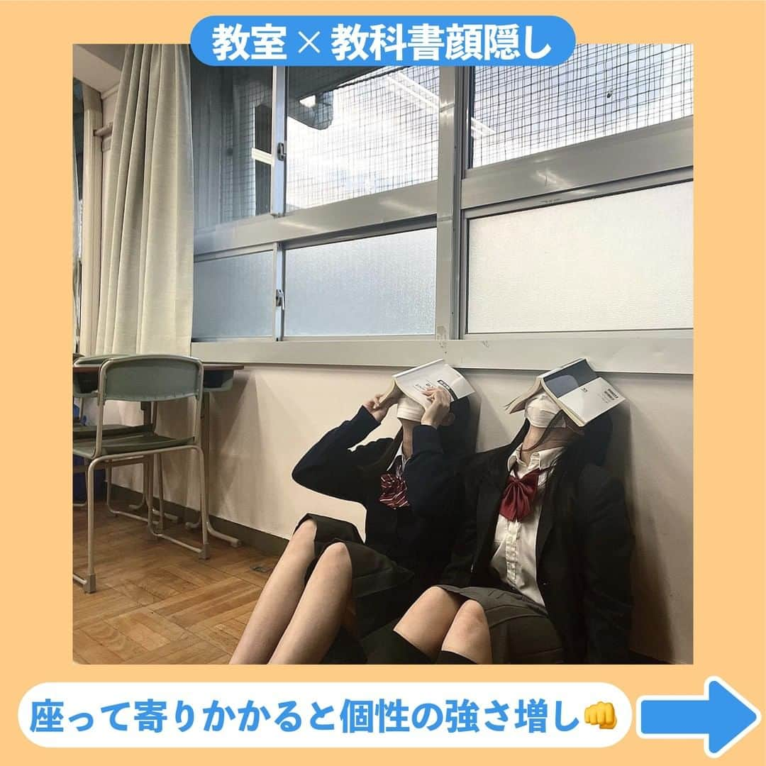 Nom de plumeさんのインスタグラム写真 - (Nom de plumeInstagram)「【7選】学校フォト特集🏫💙🧡   JKの今しかできない学校フォトで 楽しい思い出を作っちゃおう😉🤳🏻💞  学校はあらゆるところで映えるから この投稿を見たり自分たちでも 探してみると楽しいはず🤭💭  是非保存して参考にしてね👀❕🌟  🟠photo by⚪️  @_o.llo7  @sssseira_blue51  @__7pm._  @6s0r_a1  @chiiiii_0303  @7a.lx_o  @rrr.___.mi   −−−−−−−−−−−−−−−−−−−−−−−−−−−−  Nomdeplumeで 紹介させていただける写真を募集中🧚‍♀️💜 素敵な写真が撮れたら #nomdeplume をつけるか このアカウントをタグ付けしてね💫  −−−−−−−−−−−−−−−−−−−−−−−−−−−− #黒板フォト #学校フォト #教室フォト #放課後jk #jkの素敵な思い出 #fjkの素敵な思い出 #sjkの素敵な思い出 #ljkの素敵な思い出 #青春フォト #青春フォトグラフ #キラキラjk #jkの日常 #jkブランド #jkの思い出 #jkにしかできないこと #jkだからできること #タイムリミット女子高生 #青春の1ページ」1月25日 21時01分 - nomde_official