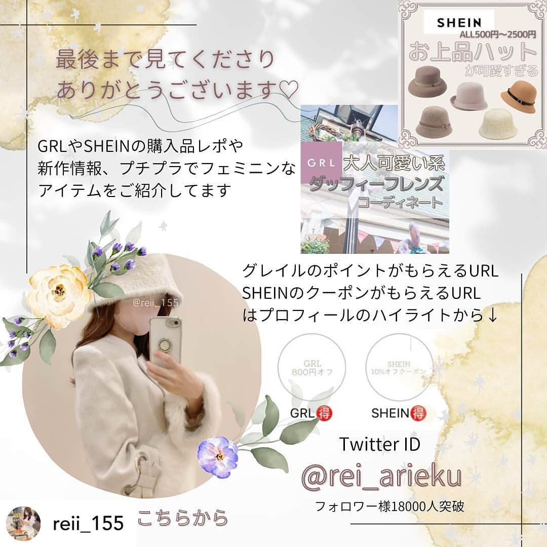 GRLさんのインスタグラム写真 - (GRLInstagram)「【👆画像をタップすると購入できるよ👆】 @reii_155 さん にGRL商品着用して頂いております💕 ありがとうございます✨ . @grl_official #グレイル #grl #プチプラ #ootd #fashion #プチプラコーデ #outfit #ファッション #可愛い #かわいい #コーデ #コーディネート #cute #大人カジュアル #カジュアルコーデ #GRL購入品 #グレイル購入品 #購入品 #grlコーデ #グレイルコーデ #ニットトップス #マーメイドスカート #ファーコート」1月26日 13時00分 - grl_official