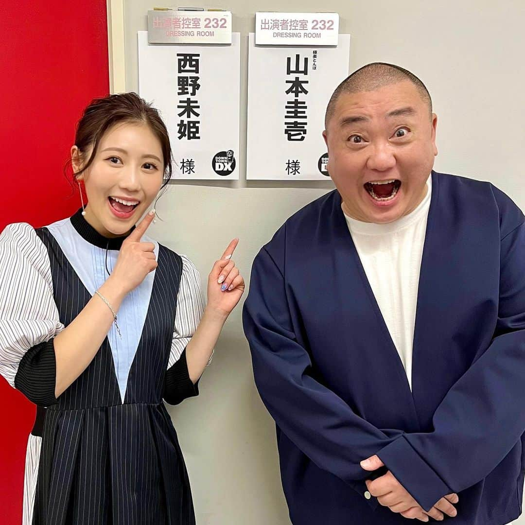 西野未姫さんのインスタグラム写真 - (西野未姫Instagram)「嬉しい楽屋の並び🥹💓💓  #ダウンタウンdx  #私は2年ぶり #けーは18年ぶり #とても緊張しました #夫婦で出演 #嬉しいです #今日放送 #ぜひ見てください」1月26日 13時28分 - nishinomiki_official