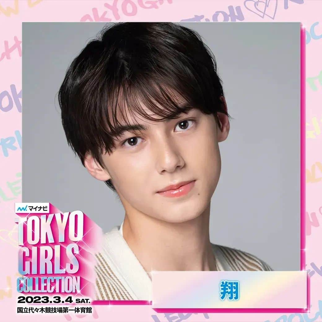 翔さんのインスタグラム写真 - (翔Instagram)「3月4(土) 『 #マイナビ TGC 2023 S/S』の出演が決定したよ🥳  今から楽しみすぎる! みんな会場で会おうね！  I’ll be at this years TGC 2023 spring/summer collection.I’ll be looking forward to seeing you guys👀  #TGC #東京ガールズコレクション #国立代々木競技場第一体育館」1月26日 21時31分 - sho0509official