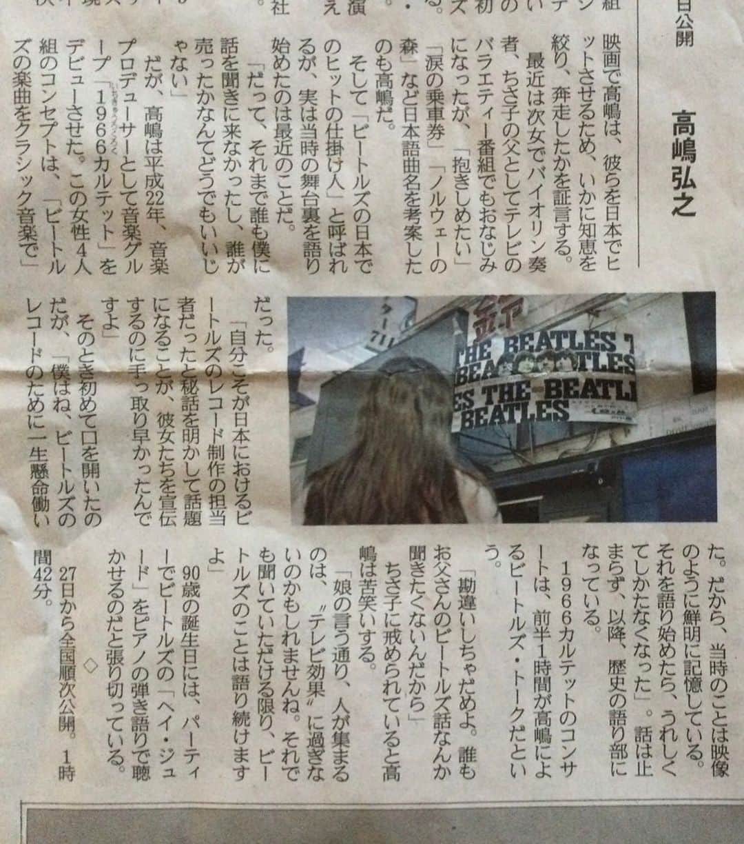 高嶋ちさ子さんのインスタグラム写真 - (高嶋ちさ子Instagram)「朝から父の自慢が… 1966カルテットの前座で、父のトークがあるらしいが、1時間喋るって… 迷惑行為  映画は面白そう」1月27日 9時53分 - chisakotakashima