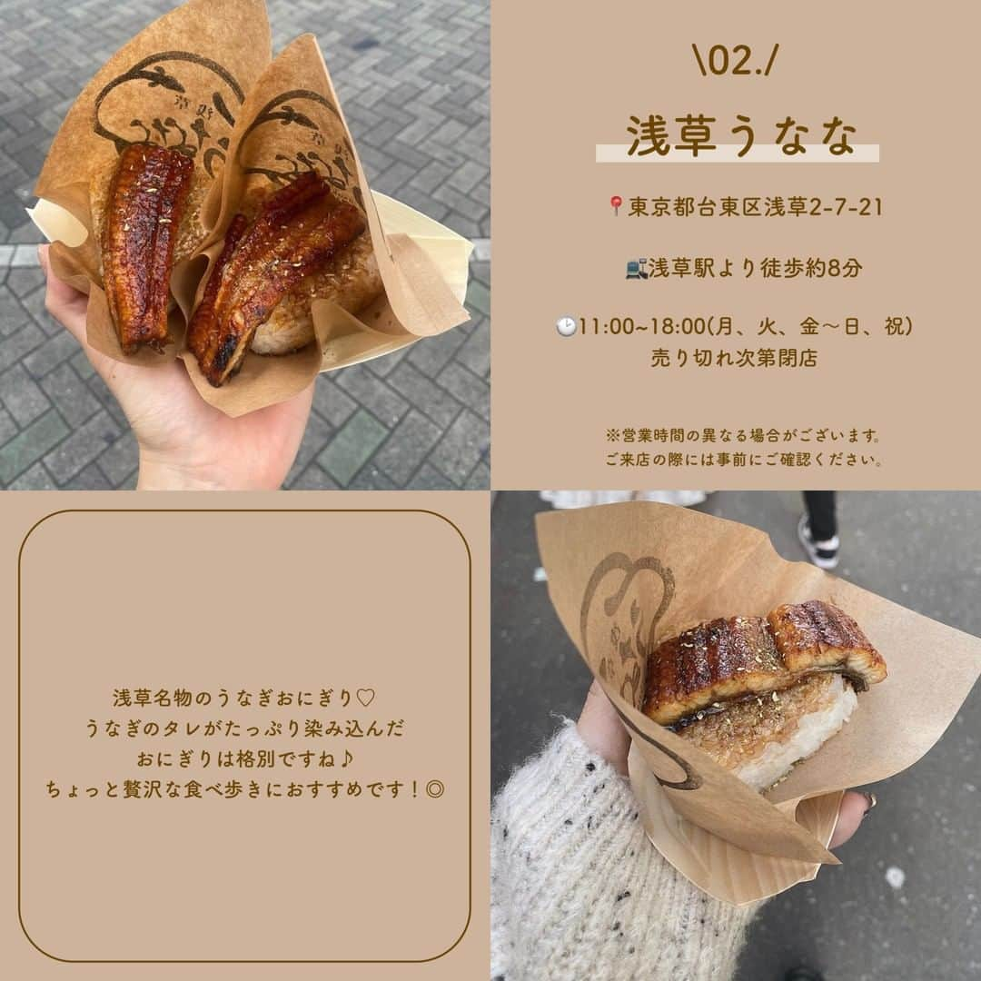 SUCLEさんのインスタグラム写真 - (SUCLEInstagram)「#食べ歩きグルメ 7選  今回は、おすすめの食べ歩きグルメをご紹介します🍡💭 ぜひ、食べ歩きの際の参考にしてくださいね♡  表紙 @minami_95___   2枚目 @instafood_of_una   01. ＃芋ぴっぴ浅草店 @eumyun  @nzw_ai05 📍東京都台東区浅草2-3-24 🚉浅草駅より徒歩約6分 🕑11:30~18:00(平日)    11:00~18:00(土日祝)  02. ＃浅草うなな @_k_songs_  @suzuenapple 📍東京都台東区浅草2-7-21 🚉浅草駅より徒歩約8分 🕑11:00~18:00(月、火、金〜日、祝)  売り切れ次第閉店  03. ＃築地コロッケ @minami_95___  @reebo_peach 📍東京都中央区築地4-13-9 第2木田ビル1F 🚉 築地駅より徒歩約5分 🕑9:30~14:00(月、火、木〜日)  04. ＃小江戸おさつ庵 @yuiii_0105  @__r.fav__ 📍埼玉県川越市幸町15-21 🚉 本川越駅より徒歩約14分 🕑10:30~16:30(平日)    10:30~17:30(土日祝)  05. ＃HAPPYEGG @_.rinsta.gram._  @maron_peach_xx4 📍東京都新宿区大久保1-16-16祥栄ビル1F 🚉新大久保駅より徒歩約5分 🕑10:00~18:00  06. ＃PIZZERIADININGPICO @instafood_of_una  _rih0417 📍神奈川県藤沢市片瀬海岸1-11-30 🚉 片瀬江ノ島駅より徒歩約3分 🕑 11:00-21:00   07. ＃鵬天閣点心舗 @__.nii__o0  @sae____2525 📍神奈川県横浜市中区山下町186中華街大通り 🚉 元町中華街駅より徒歩約4分 🕑11:00~22:00  ※営業時間の異なる場合がございます。ご来店の際は事前にご確認ください。  🧸❣️🧸❣️🧸 SucleではTikTokやYouTubeも更新中！ インスタには載せていない動画もオリジナルで制作しています🥣ᐝ プロフィールのリンクからぜひチェックしてみてくださいね👀💕  #食べ歩きグルメ #浅草食べ歩き #浅草グルメ #嵐山食べ歩き #嵐山カフェ #江ノ島巡り #中華街食べ歩き #元町中華街」1月27日 12時00分 - sucle_