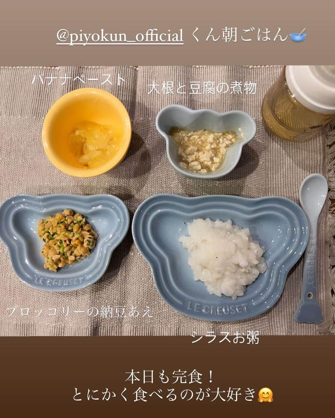 島袋聖南さんのインスタグラム写真 - (島袋聖南Instagram)「最近のピヨ離乳食👶🏼🥣 食べれる食材も増えてきて、 お口をモゴモゴ動かして喜んで食べてます♡ ご飯は3回食始まったよ！離乳食の時間が定まってきて、 1日のリズムが作りやすくなったの☺️ 栄養バランスを心がけて野菜やタンパク質もしっかり加えて👌 美味しそうに食べてくれるからママとても作りがいあります💕 #寝起き #くまーばちゃんねるが好き  #9ヶ月突入 #カミカミ期」1月27日 15時22分 - seina4444