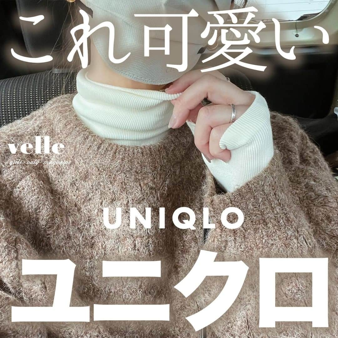 R i R y (リリー)さんのインスタグラム写真 - (R i R y (リリー)Instagram)「『ユニクロの見せるヒートテック🧶』  ユニクロの"見せるヒートテック"が可愛い🪡 暖かいだけでなくおしゃれなタートルネックは、レイヤードコーデにもぴったり🧣  商品詳細は最後の1枚に記載しております🤎  ✴︎---------------✴︎---------------✴︎  ▶▶掲載する写真を募集中📸 カワイイ写真が撮れたら、@velle.jp をタグ付けするか、ハッシュタグ #velle_jp をつけて投稿してみてね♪ velle編集部と一緒にカワイイで溢れるvelleを創っていこう😚🤍  ✴︎---------------✴︎---------------✴︎  #ユニクロ #ユニクロ購入品 #UNIQLO #UNIQLO購入品 #タートルネック #タートルネックコーデ #ユニクロコーデ #プチプラコーデ #高見えコーデ #きれいめカジュアル #きれいめコーデ #シンプルファッション #冬コーデ #冬服コーデ #着回しコーデ #購入品紹介 #ユニクロ購入品紹介 #ヒートテックシームレスリブタートルネックt  #ユニクロきれいめ部 #ユニクロセーター」1月28日 18時00分 - velle.jp