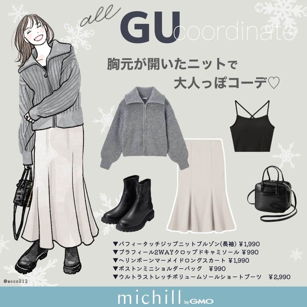 michill_officialさんのインスタグラム写真 - (michill_officialInstagram)「【ALL GU】着こなし自由自在な優秀ニットで大人っぽコーデ . GUの「パフィータッチジップニットブルゾン（長袖）」はトレンドの襟デザインとリングZIPを取り入れたこの冬大活躍の優秀ニット。ジップの開閉位置によって幅広い着こなしが可能なので、着回し力も抜群です◎ . マーメイドロングスカートをあわせてレディライクな印象をプラス♪小物はブラックでまとめて大人っぽいコーデの完成です！ . いつも投稿をご覧頂きありがとうございます！ フォローはこちら→ @michill_official . GU、GRLなどのプチプラコーデ、季節に合わせた流行コーデなど 毎日コーデの情報をお届けしています♡ . ※イラスト内の商品価格は筆者調査時の価格です。 . ※類似Instagramアカウントにご注意ください。 . #イラスト #イラストレーター #イラストグラム #drawing #illustration #fashionillustration #プチプラコーデ #ママコーデ #全身GU #ファッションイラスト #ファッションコーデ #ファッションスナップ #ファッション部 #ファッションイラストレーター #今日のコーディネート #お洒落さんと繋がりたい #お洒落好きな人と繋がりたい #今日のコーデ #ジーユー #GUコーデ #楽チンコーデ #todaysoutfit #fashionista #fashionblogger #ジユジョ #大人gu部 #gu_for_all #ジーユーコーデ #上下gu #キレイめコーデ」1月28日 21時00分 - michill_official