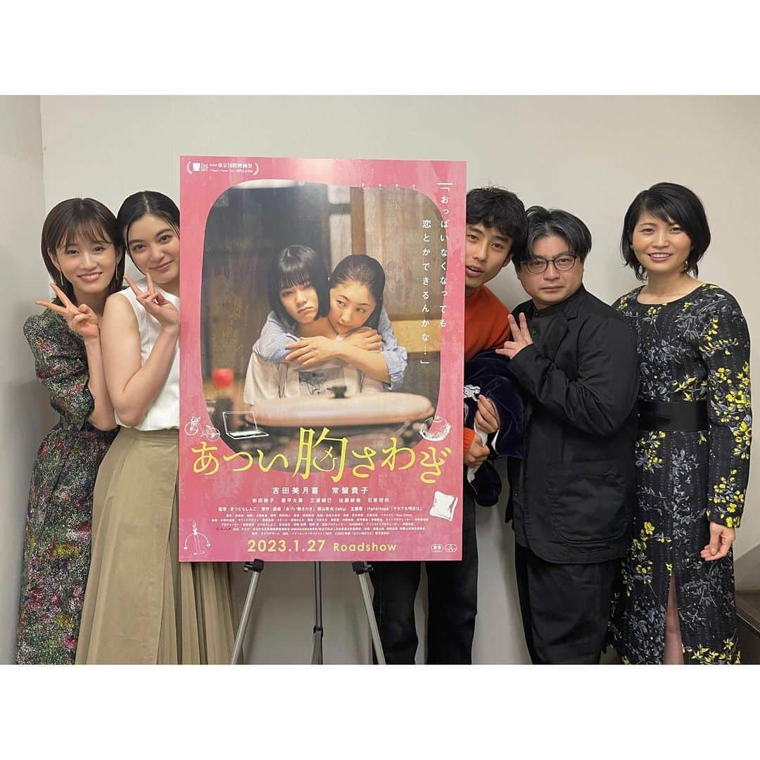 前田敦子さんのインスタグラム写真 - (前田敦子Instagram)「. 映画『あつい胸さわぎ』 愛が詰まった作品です。 温かいし、眩しい。 2年前のあつい夏に舞台が終わりすぐに 1人和歌山に向かい撮影に参加しました。 まつむら監督や皆さんと真剣に作品に向き合っていく時間の中で、自分の悩みがあっという間に笑い話にできた夏でした。  １月２７日より公開中です。 スクリーンで感じて欲しい作品です。  #映画 #あつい胸さわぎ  本日の舞台挨拶 hair＆make up @takahashi.riho  costume @yusukearimoto   ワンピース @akiranaka.official シューズ @katimshoes ピアス　　 @warmth.tokyo リング、ネックレス @aperdiem.jp」1月28日 23時47分 - atsuko_maeda_official